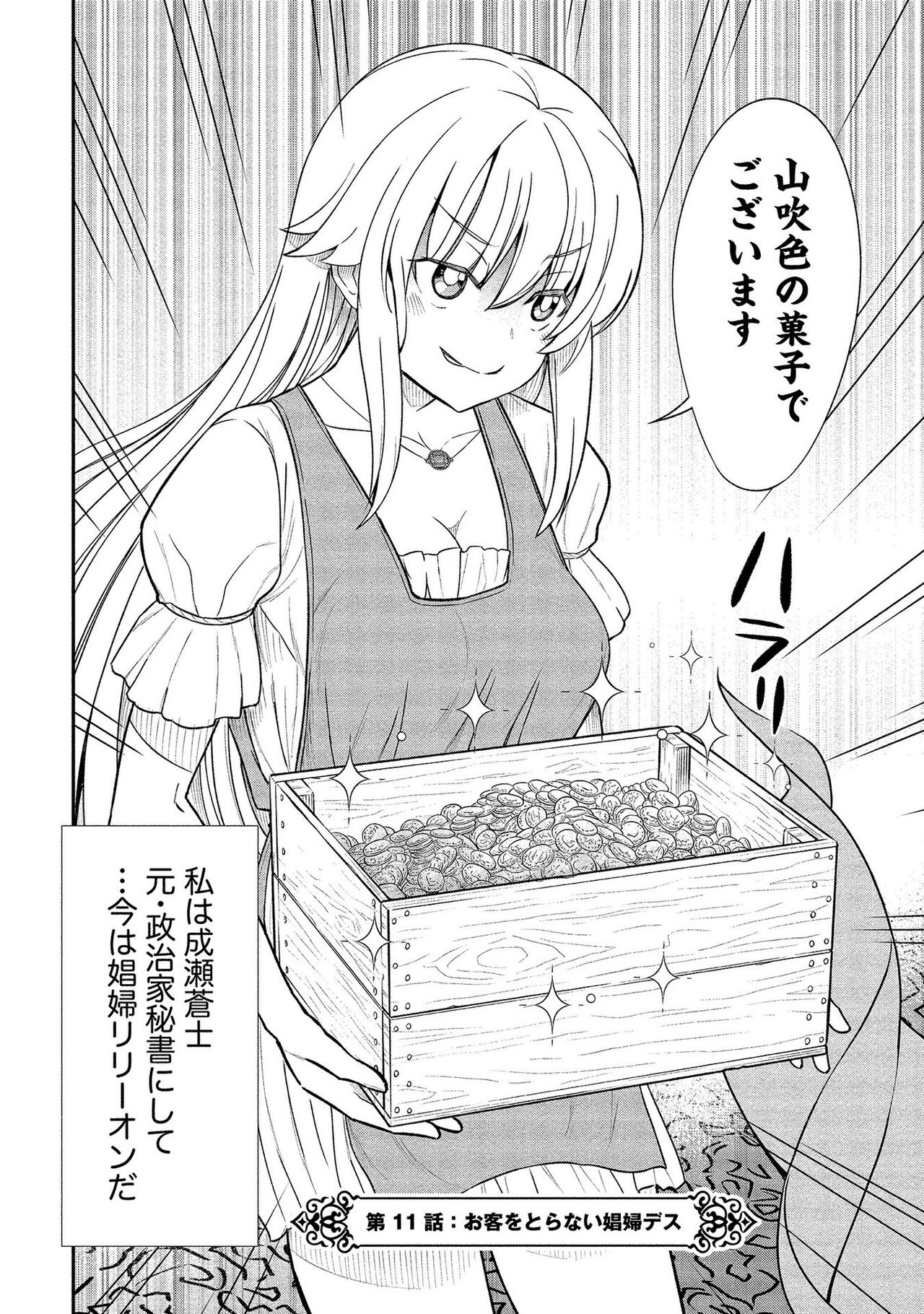 [ひな姫] くっ殺せの姫騎士となり、百合娼館で働くことになりました。【電子限定ペーパー付き】 (2)