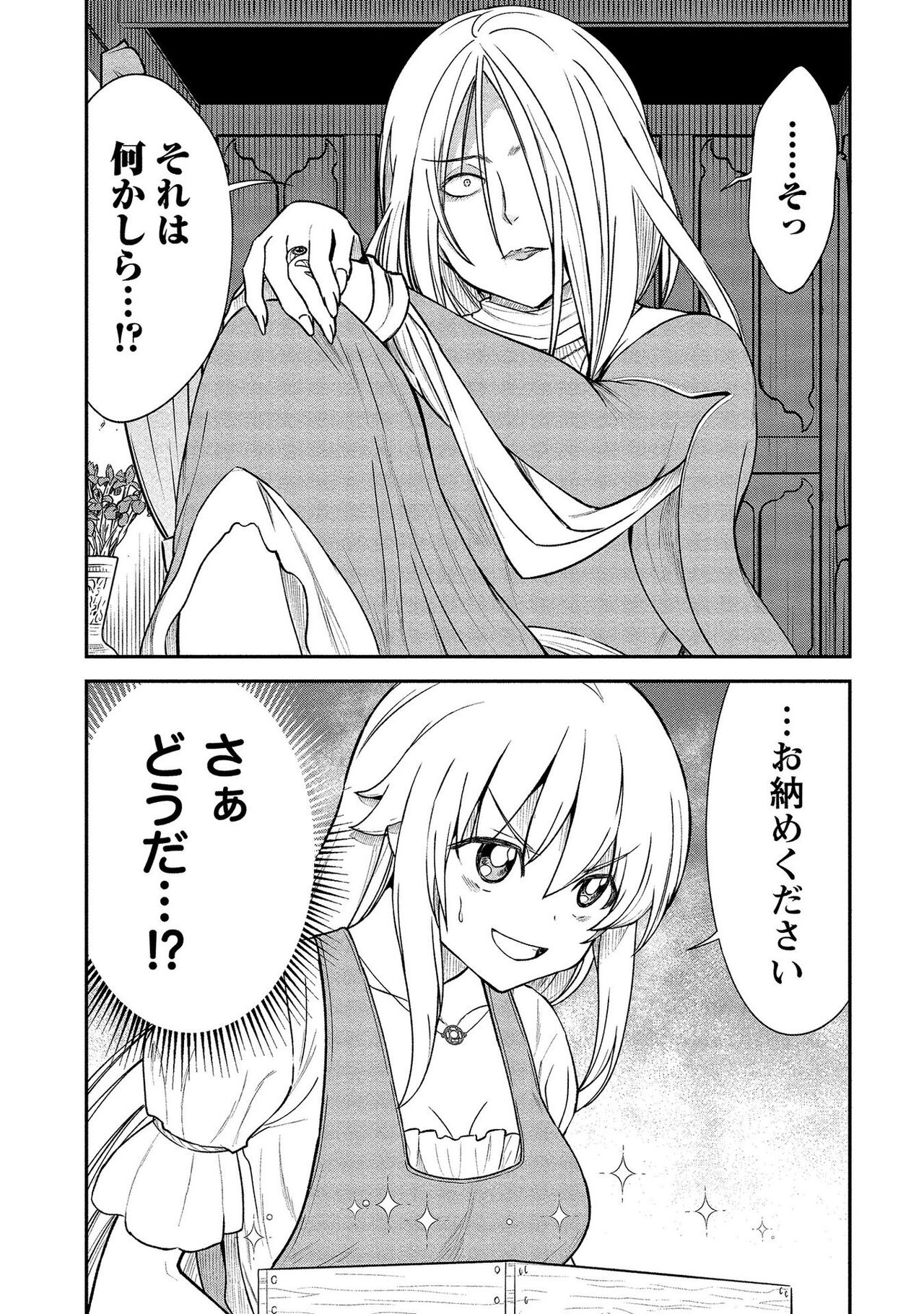 [ひな姫] くっ殺せの姫騎士となり、百合娼館で働くことになりました。【電子限定ペーパー付き】 (2)