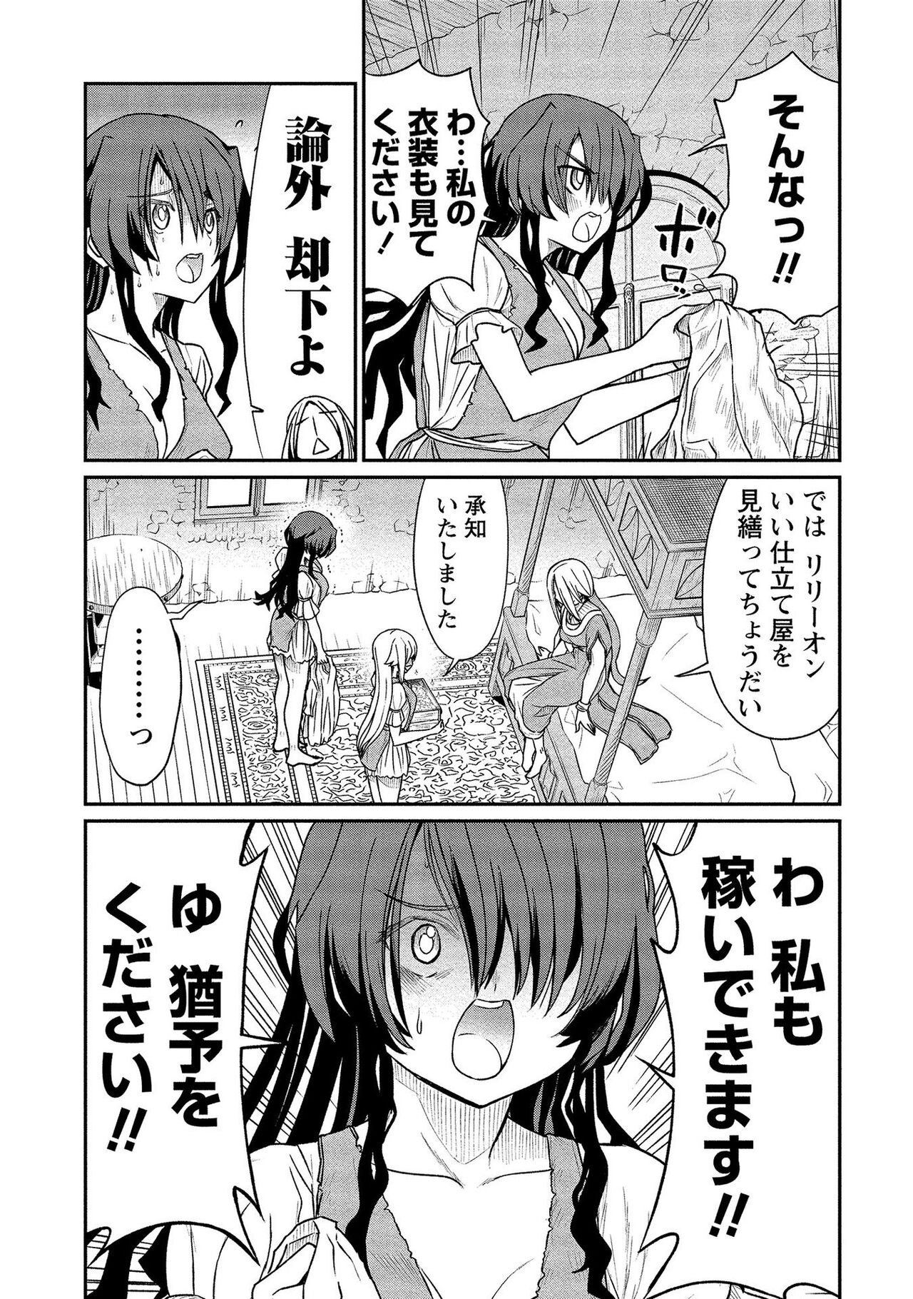 [ひな姫] くっ殺せの姫騎士となり、百合娼館で働くことになりました。【電子限定ペーパー付き】 (2)