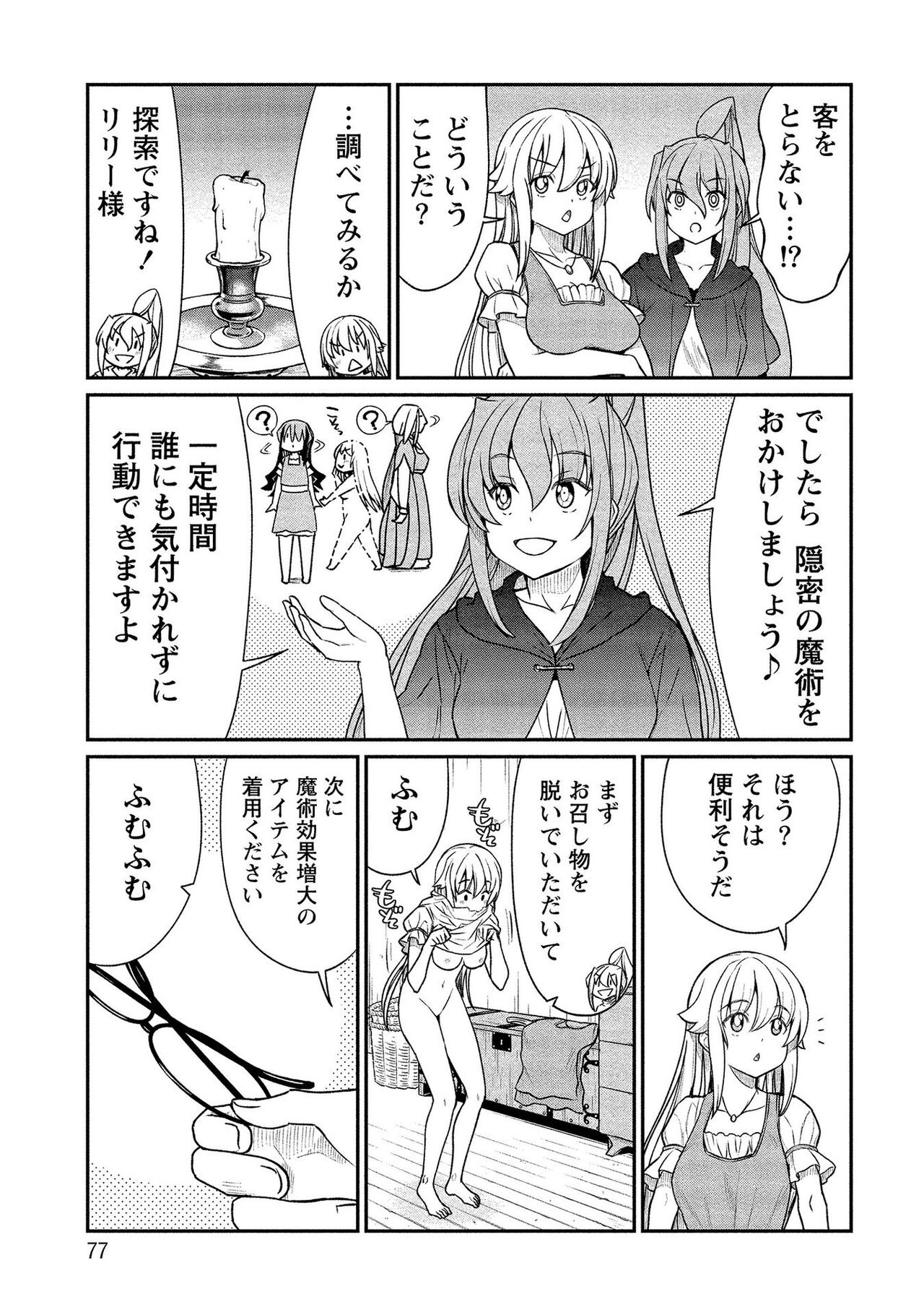 [ひな姫] くっ殺せの姫騎士となり、百合娼館で働くことになりました。【電子限定ペーパー付き】 (2)