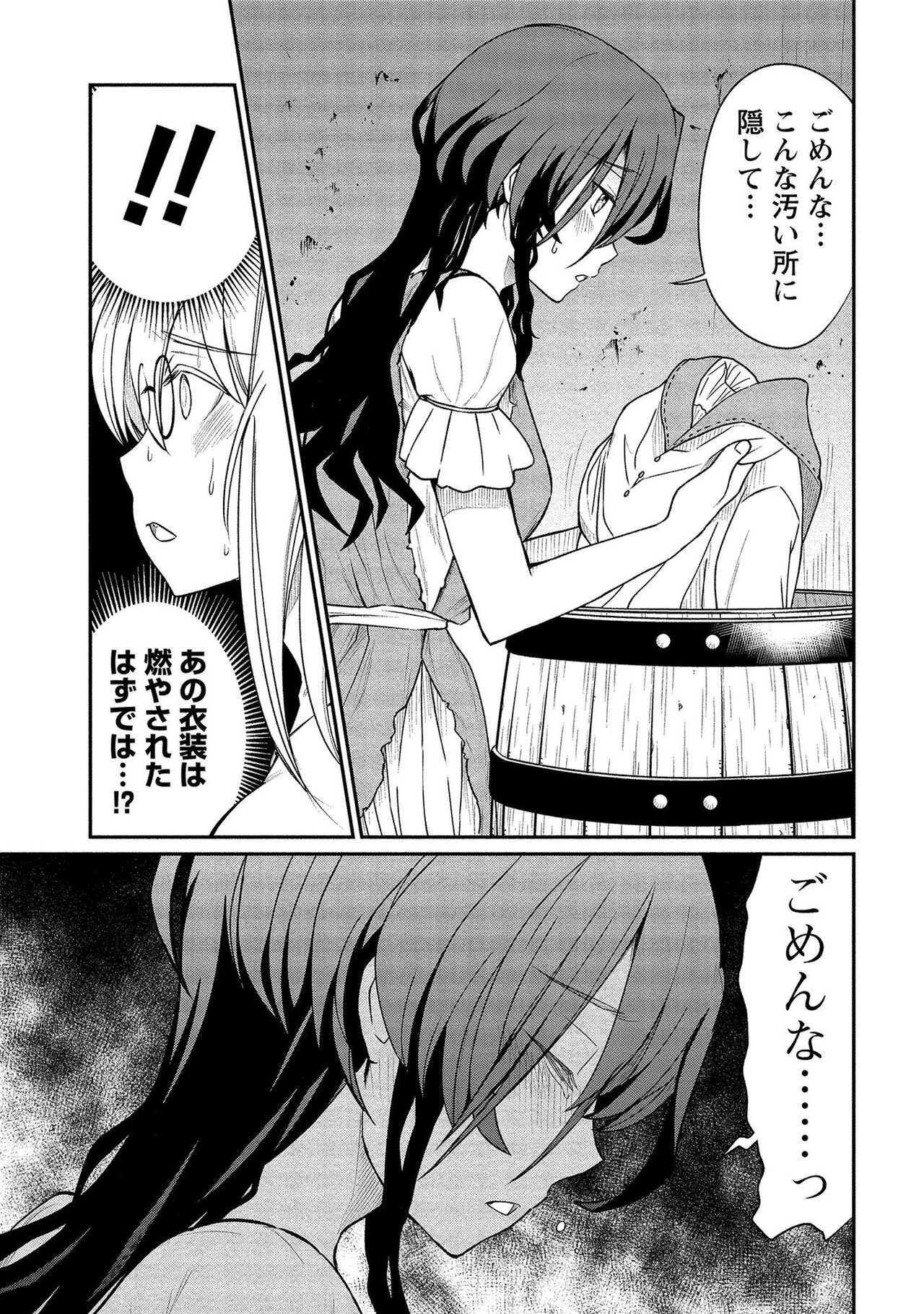 [ひな姫] くっ殺せの姫騎士となり、百合娼館で働くことになりました。【電子限定ペーパー付き】 (2)
