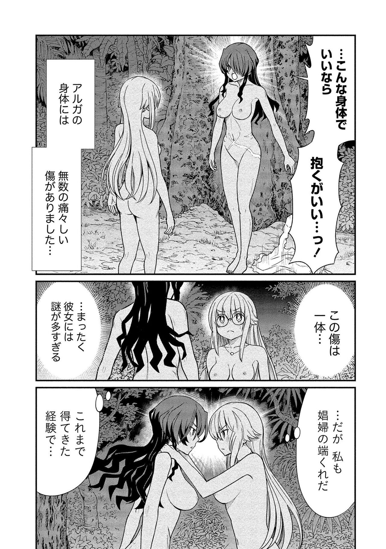 [ひな姫] くっ殺せの姫騎士となり、百合娼館で働くことになりました。【電子限定ペーパー付き】 (2)