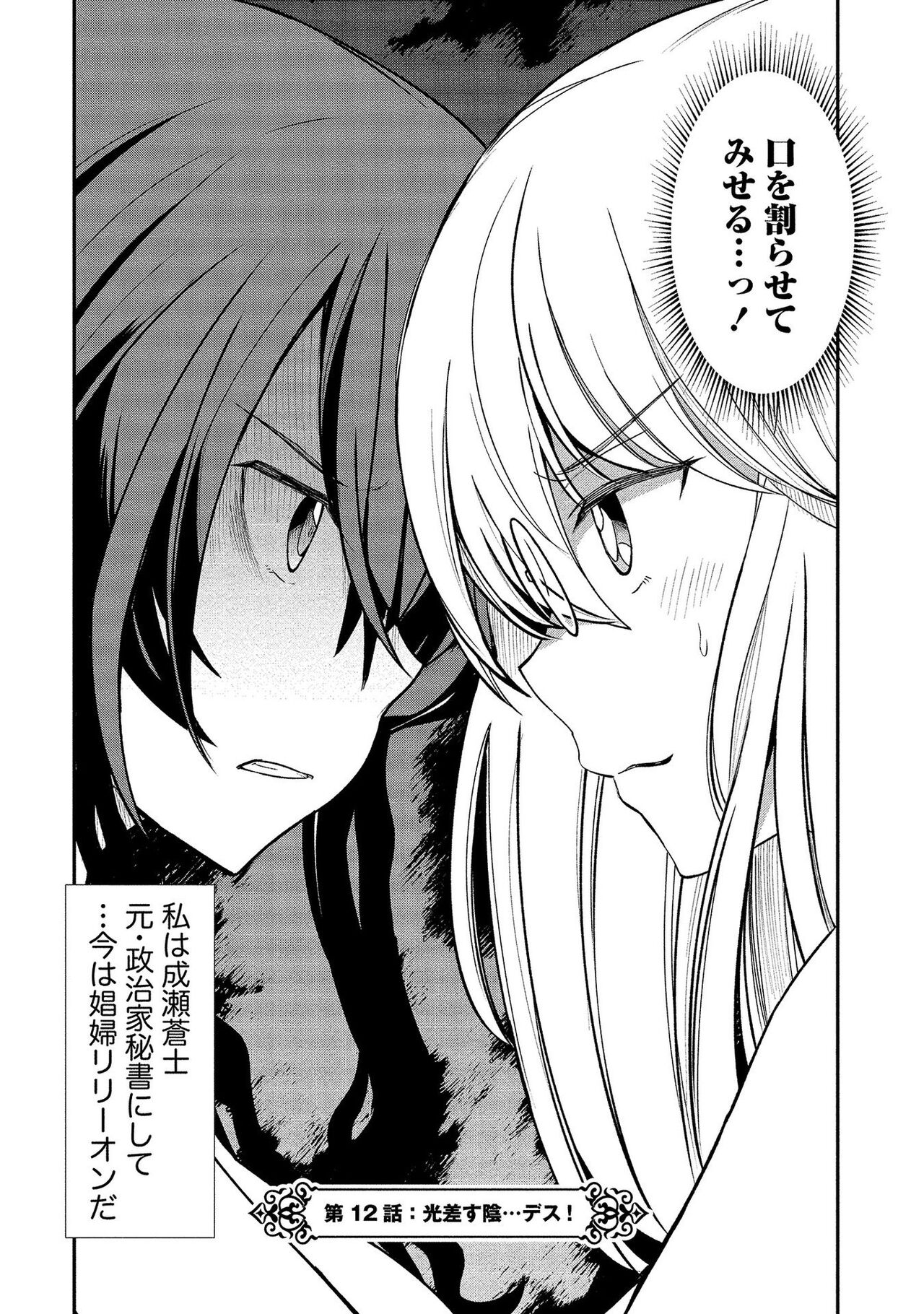 [ひな姫] くっ殺せの姫騎士となり、百合娼館で働くことになりました。【電子限定ペーパー付き】 (2)
