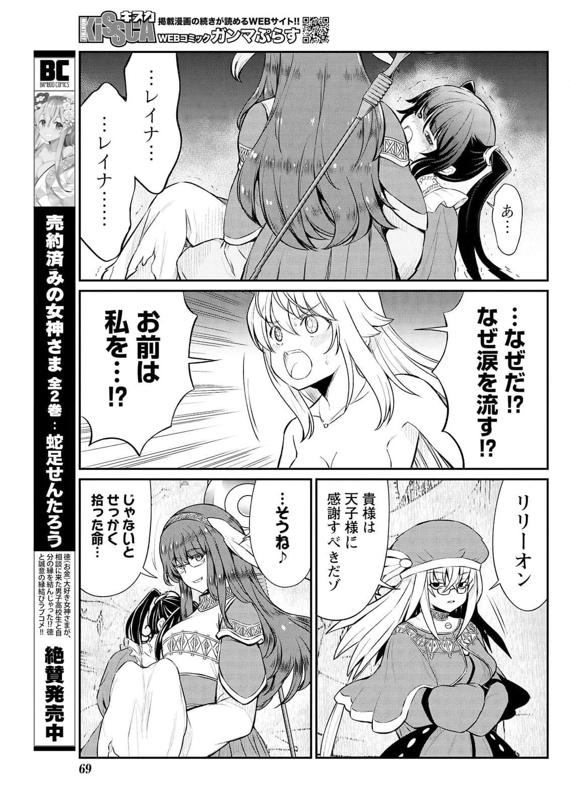 [ひな姫] くっ殺せの姫騎士となり、百合娼館で働くことになりました。 第15話