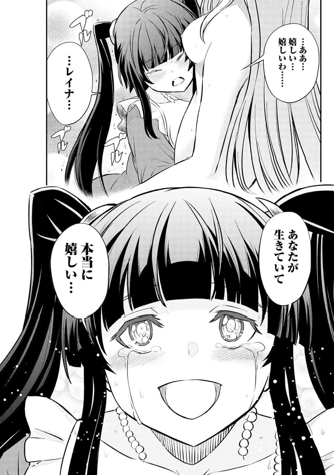 [ひな姫] くっ殺せの姫騎士となり、百合娼館で働くことになりました。 第15話