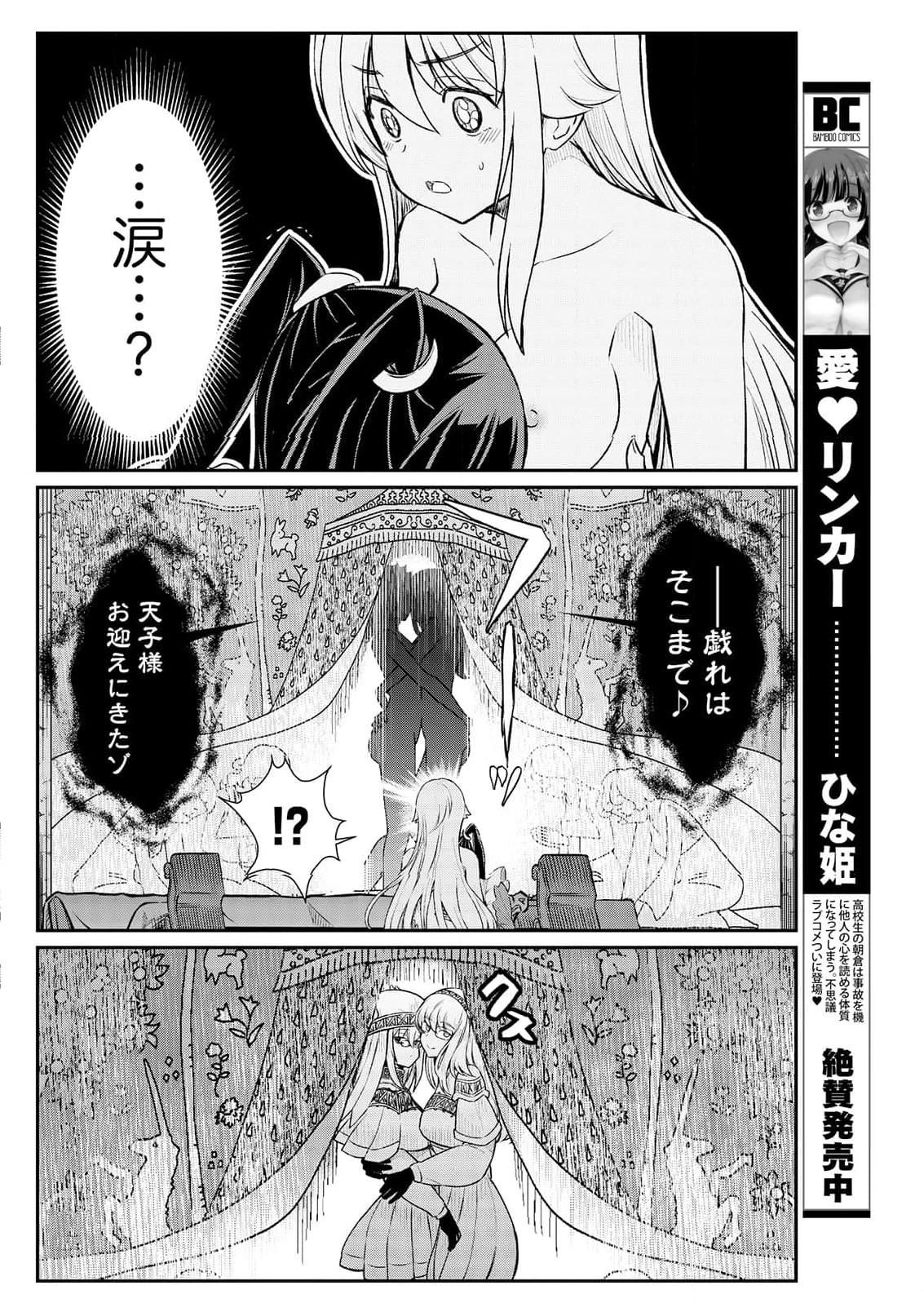 [ひな姫] くっ殺せの姫騎士となり、百合娼館で働くことになりました。 第15話