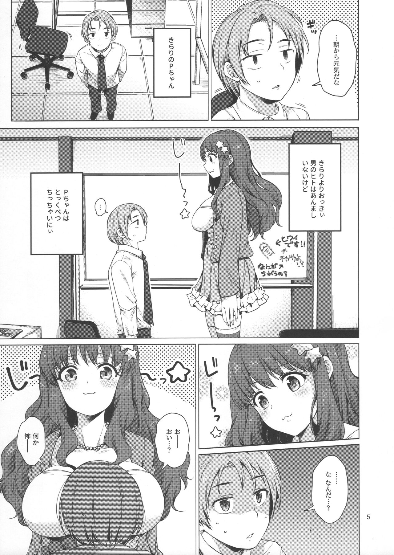 (C99) [適齢期に食中毒 (沢村青)] 諸星きらりの理性が暴走してしまったようです (アイドルマスターシンデレラガールズ)