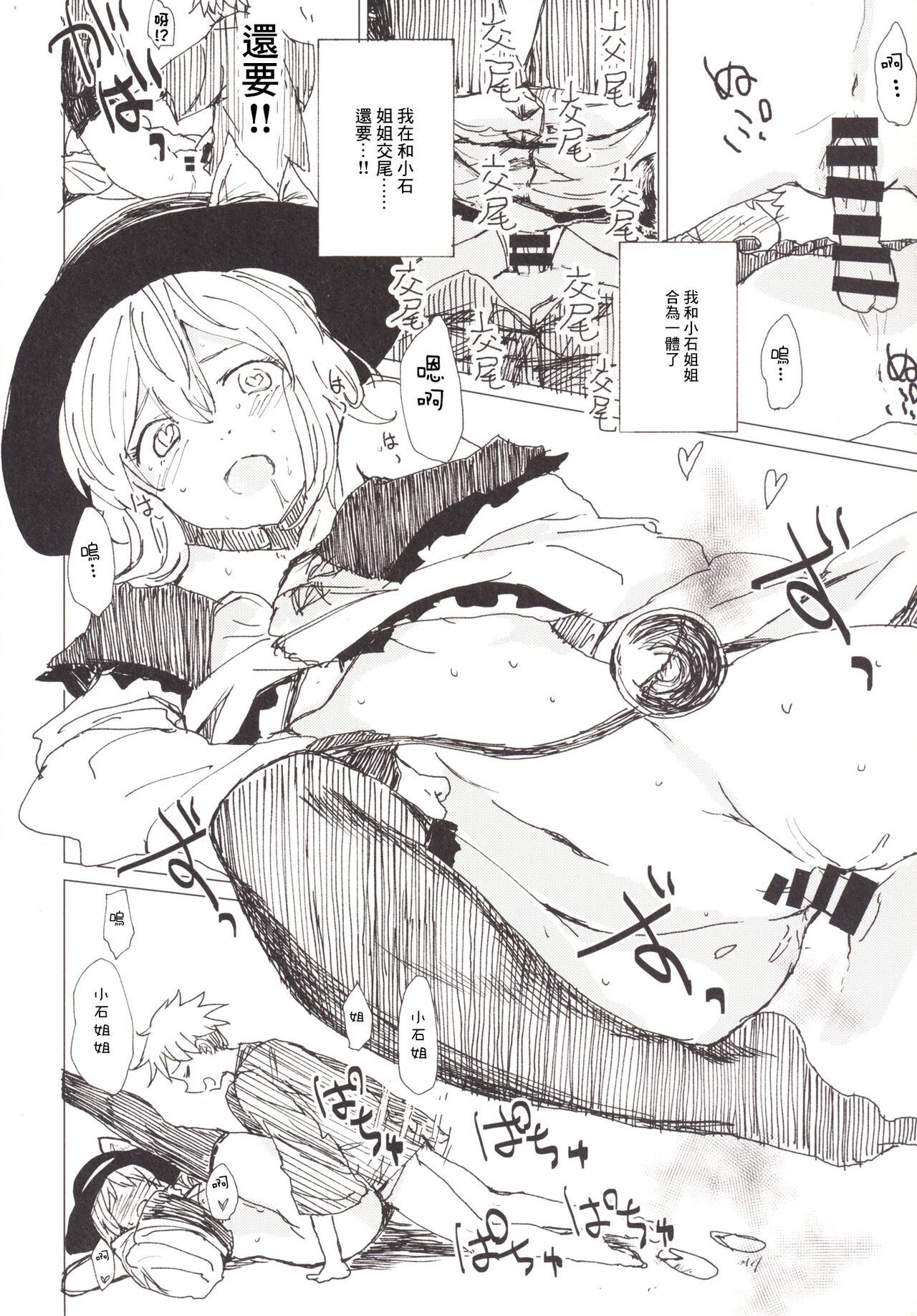 [100円外務省 (みりの)] こいショタ (東方Project) [中国翻訳] [DL版]