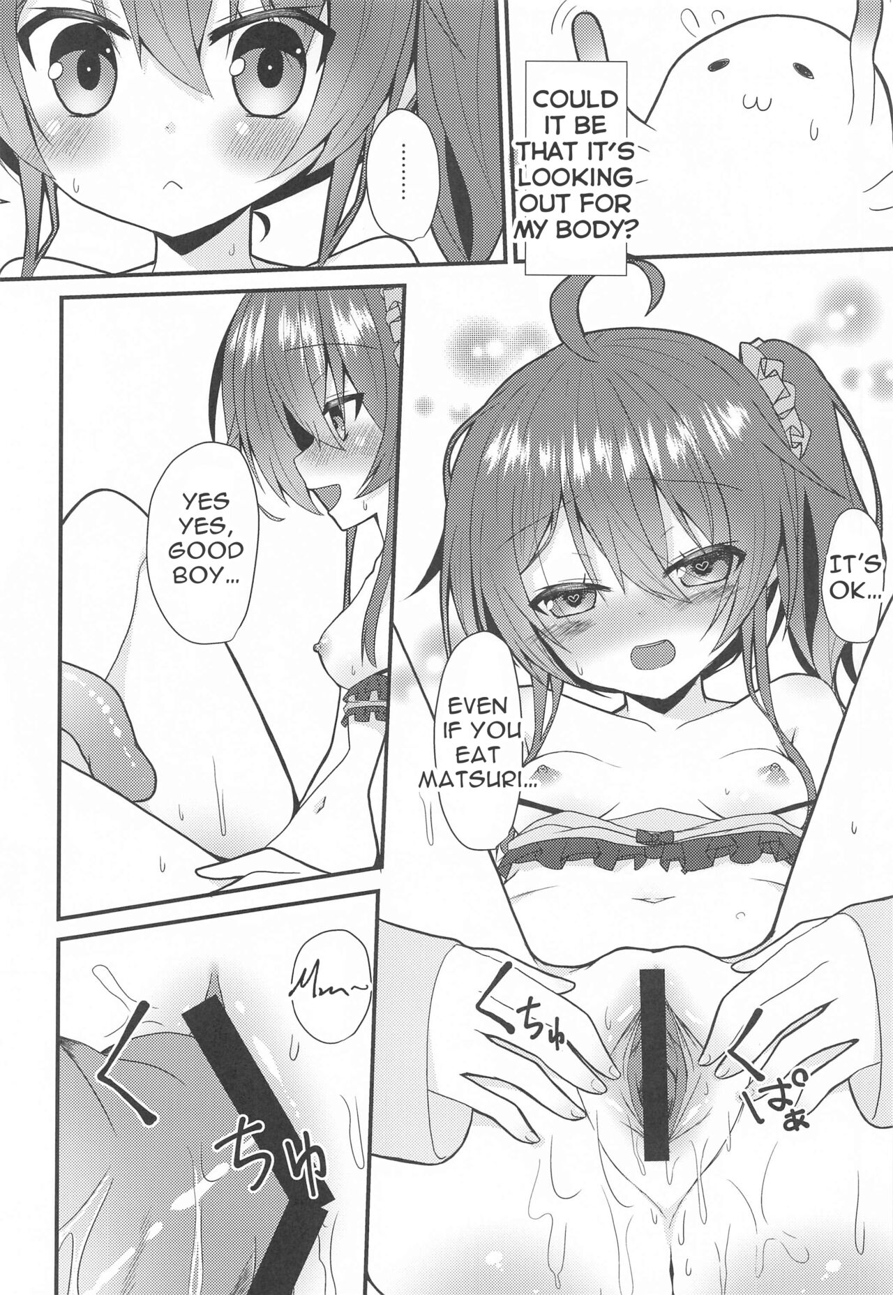 [ねこ大福 (ねこのしろ)] 清楚と触手 (夏色まつり) [中国翻訳]