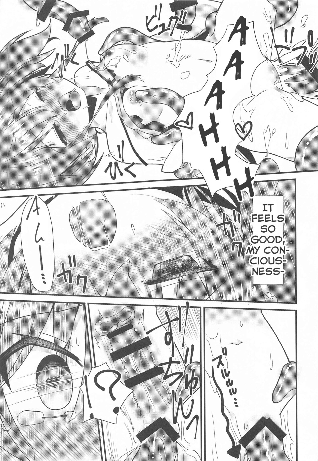 [ねこ大福 (ねこのしろ)] 清楚と触手 (夏色まつり) [中国翻訳]