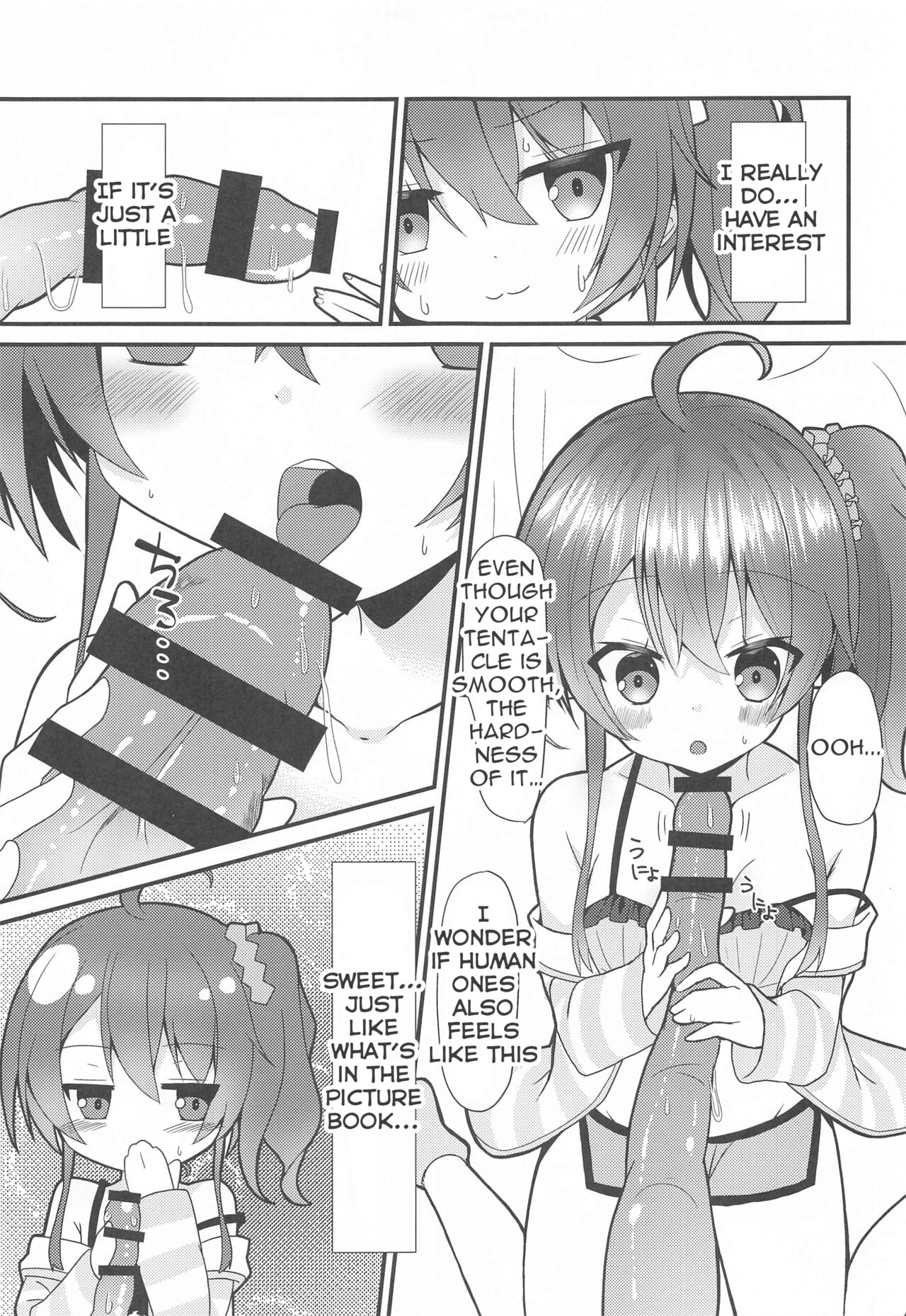 [ねこ大福 (ねこのしろ)] 清楚と触手 (夏色まつり) [中国翻訳]