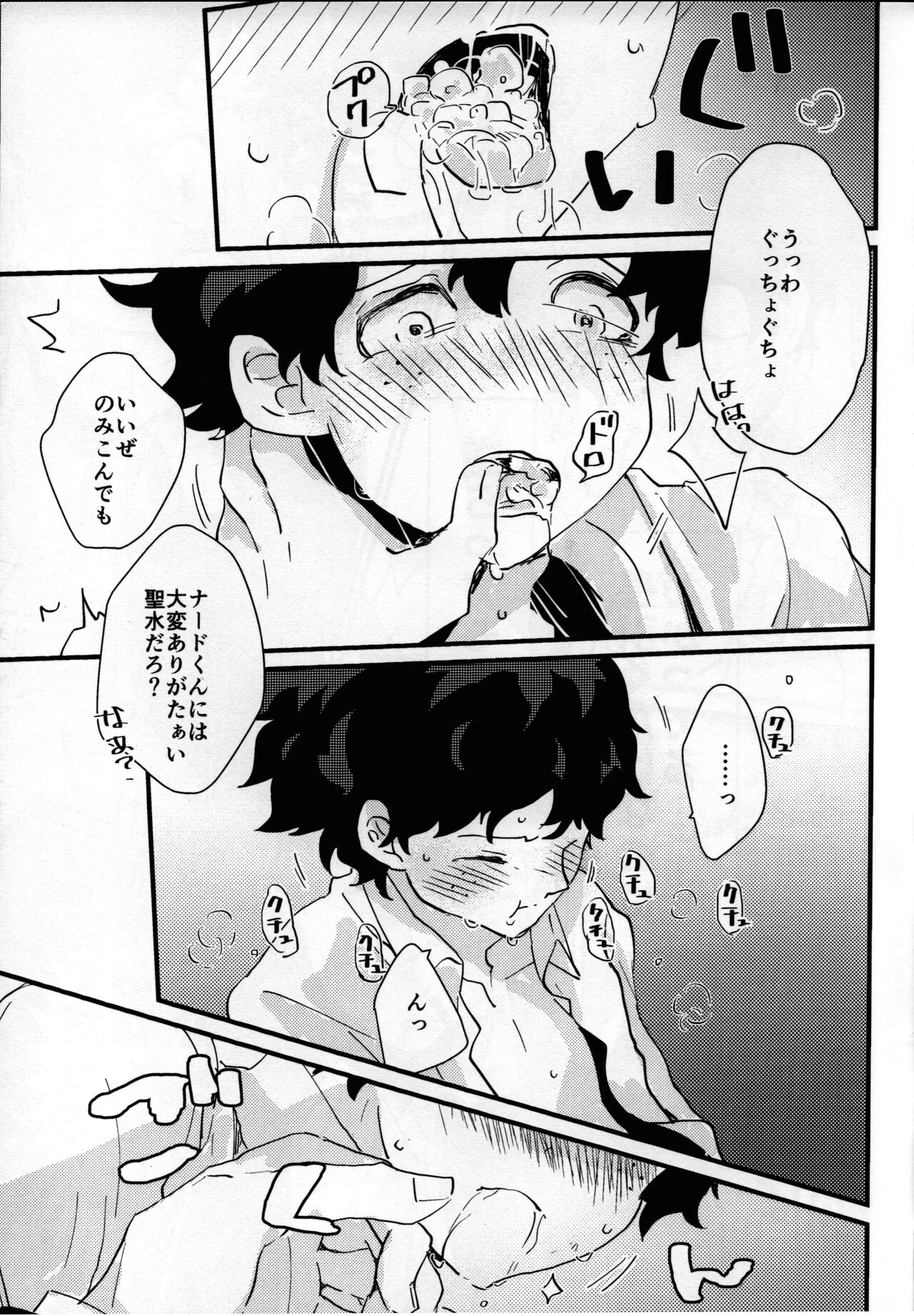 (どうやら出番のようだ!19) [きらかよ (きら)] 混沌 (僕のヒーローアカデミア)