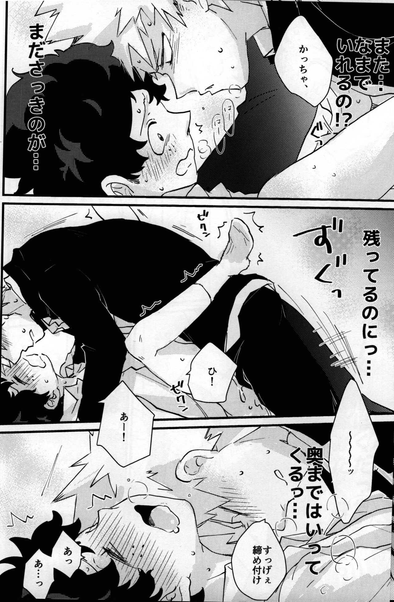 (どうやら出番のようだ!19) [きらかよ (きら)] 混沌 (僕のヒーローアカデミア)