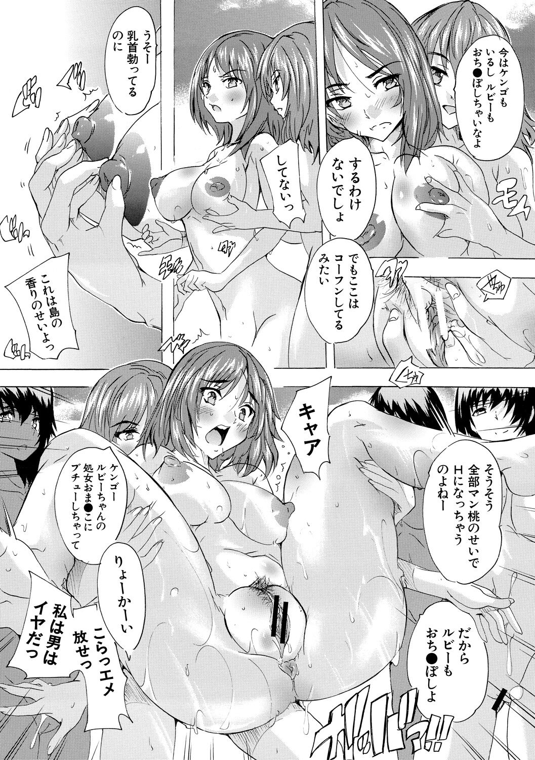 [奈塚Q弥] 催淫!全裸島 [DL版]