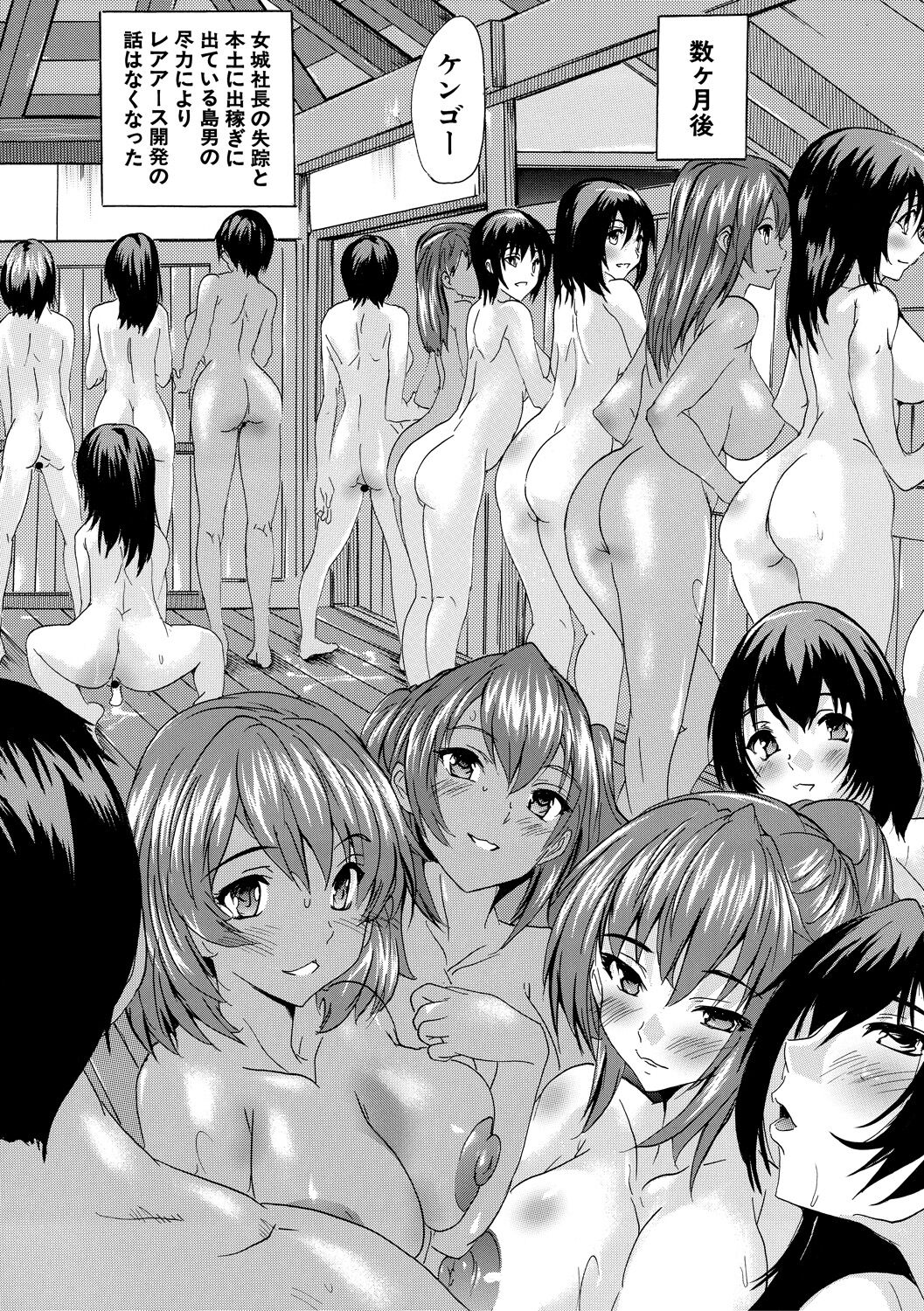 [奈塚Q弥] 催淫!全裸島 [DL版]