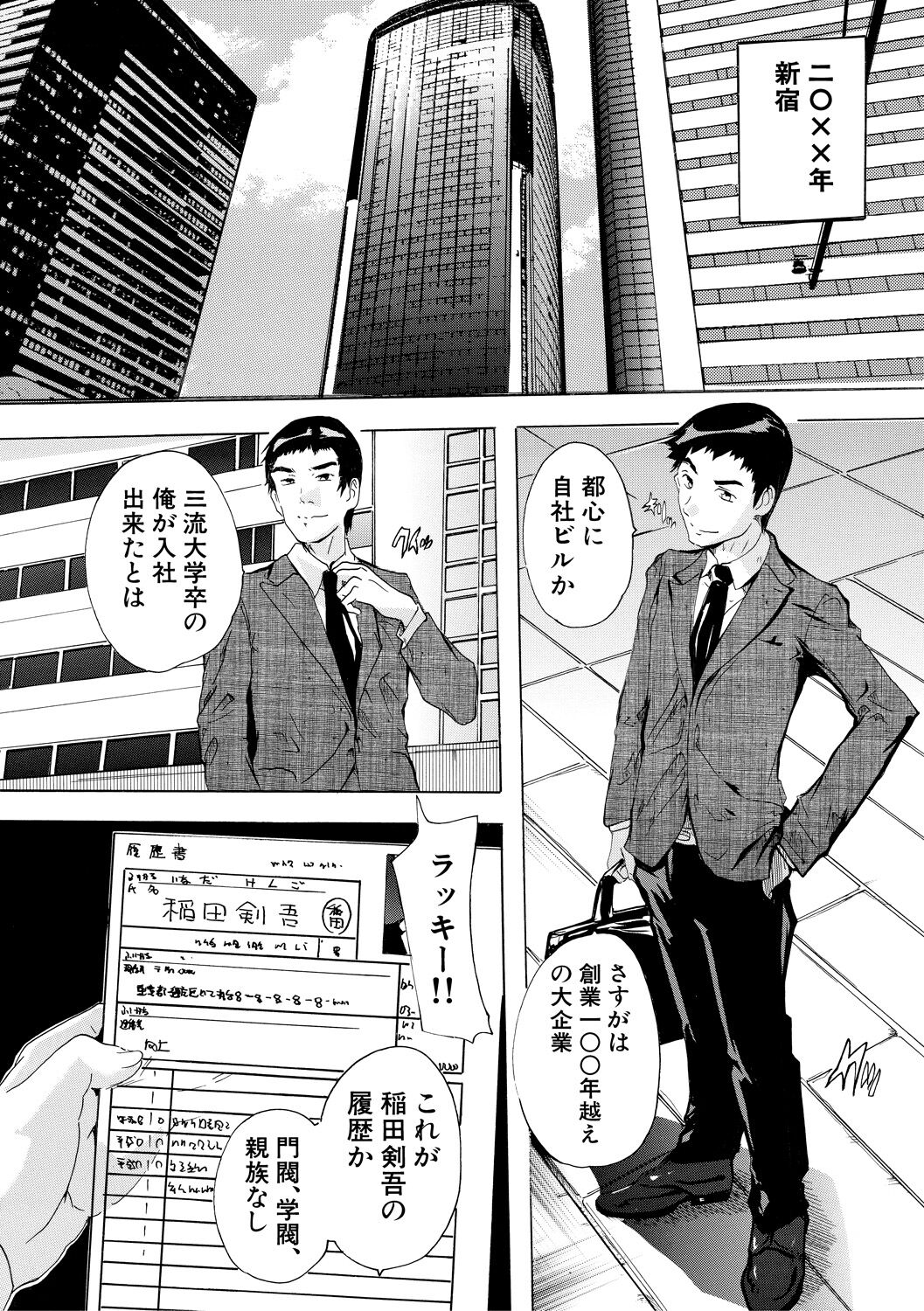 [奈塚Q弥] 催淫!全裸島 [DL版]