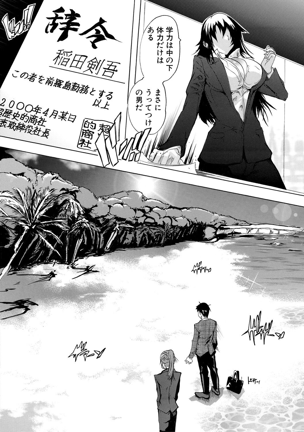 [奈塚Q弥] 催淫!全裸島 [DL版]