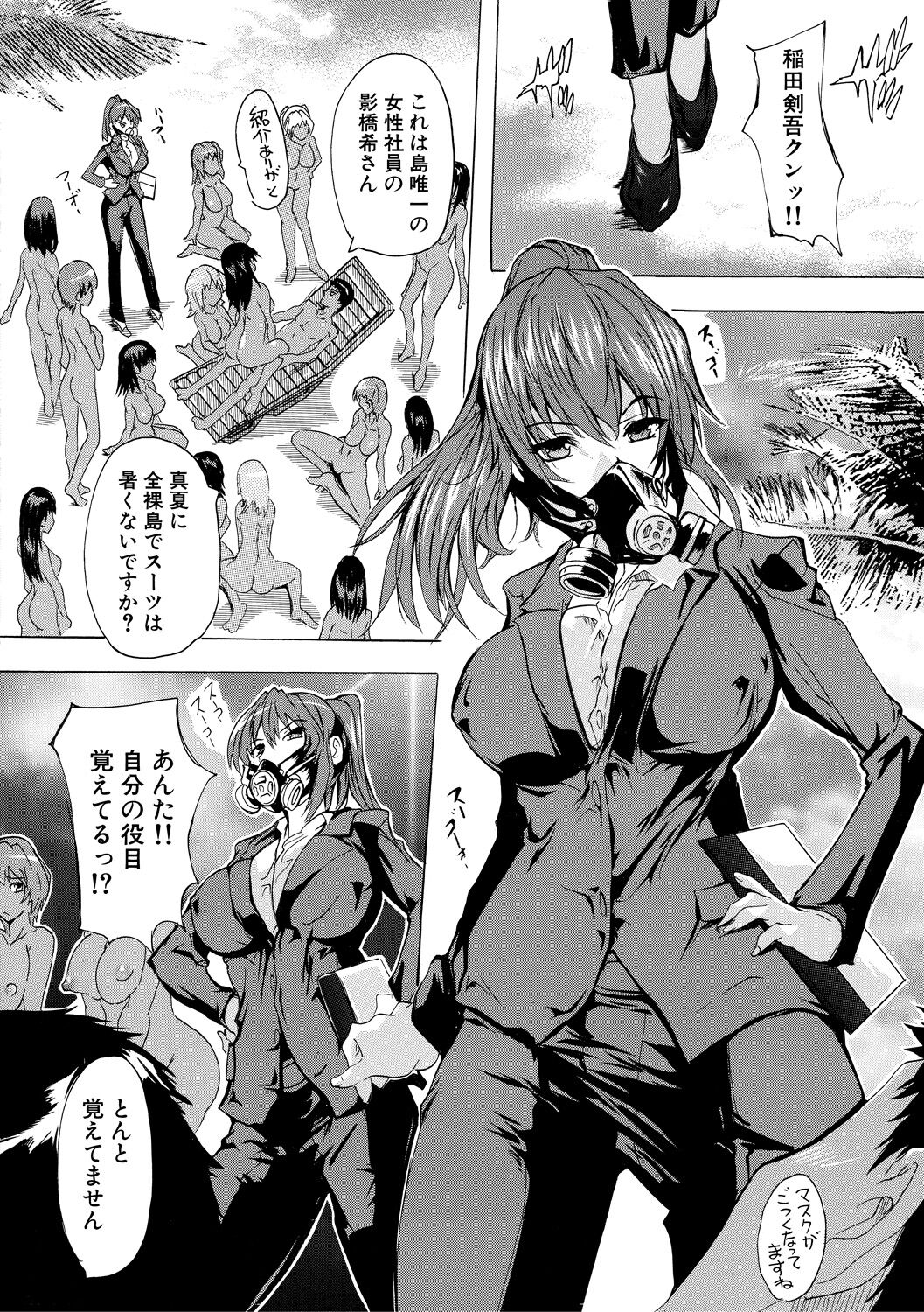 [奈塚Q弥] 催淫!全裸島 [DL版]