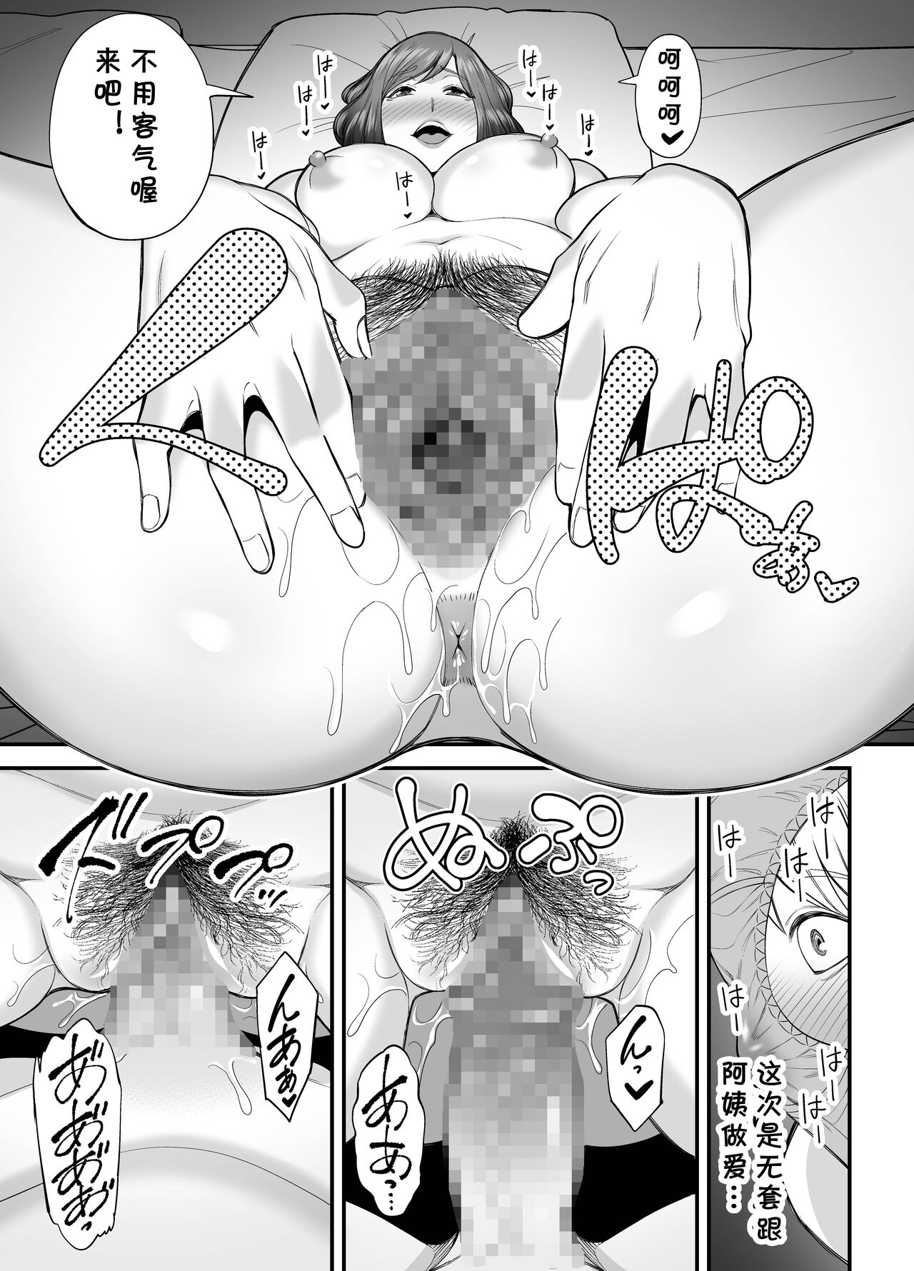 [裏飯屋 (抹茶ねじ)] セックスレスで欲求不満な私は、息子の友達と… [中国翻訳]