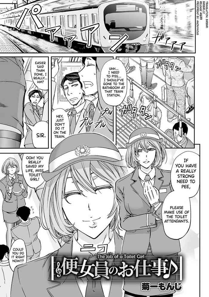 [菊一もんじ] 便女員のお仕事♪ (トンデモ設定の世界で思いっきりハメられちゃいました♡ vol.2) [英訳]