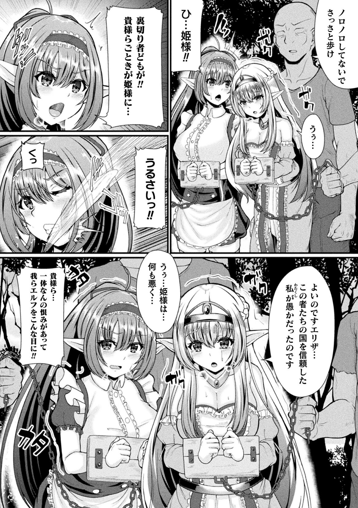 [アンソロジー] 二次元コミックマガジン ふたなり人間牧場 搾精＆苗床ヒロイン大量入荷！ Vol.2 [DL版]