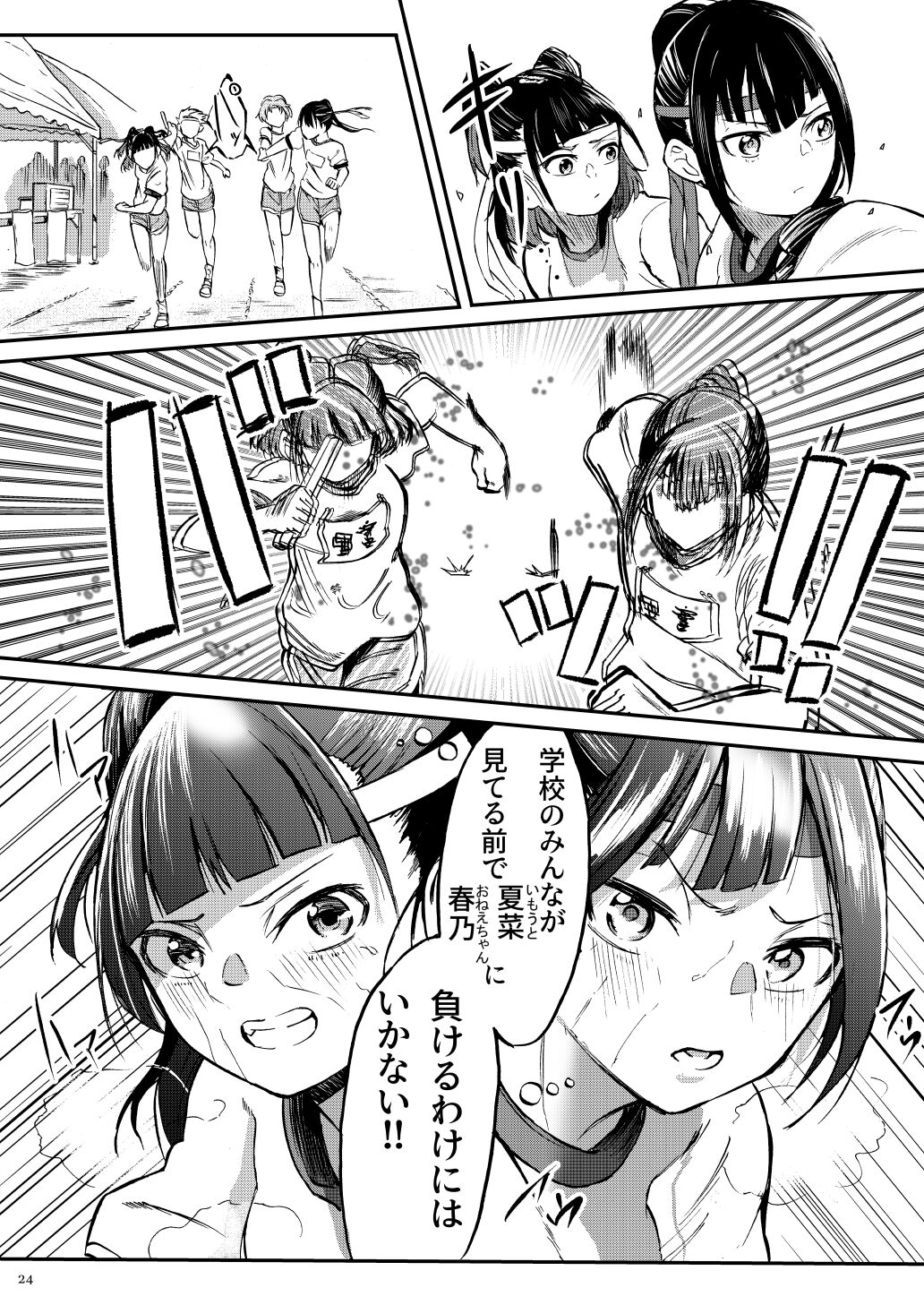 [くろほんやさん (山下クロヲ)] J〇姪っ子の弱味を握った日 [DL版]