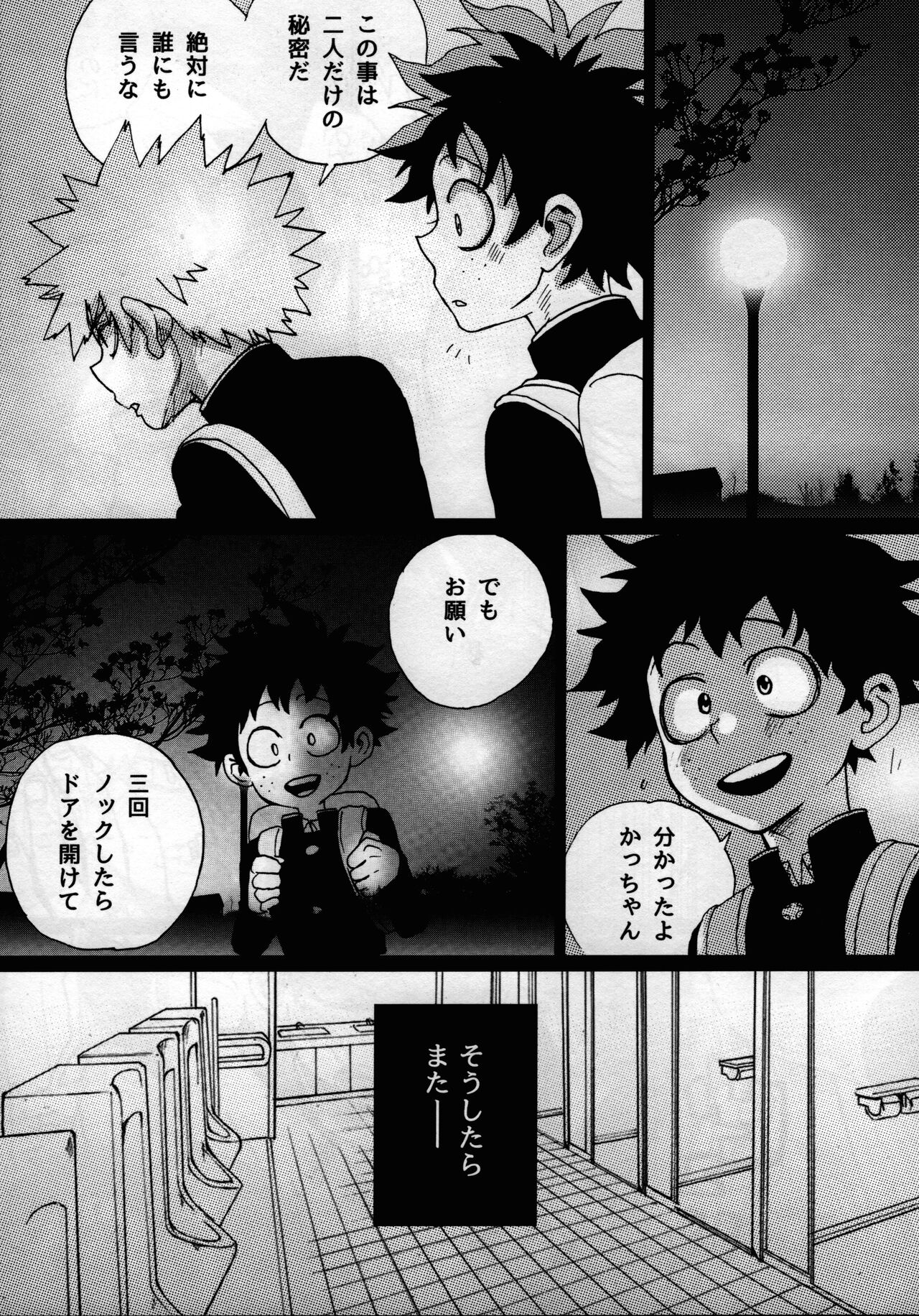 (C92) [5/4 (FAUST)] ヤンキー君とテンパちゃん (僕のヒーローアカデミア)