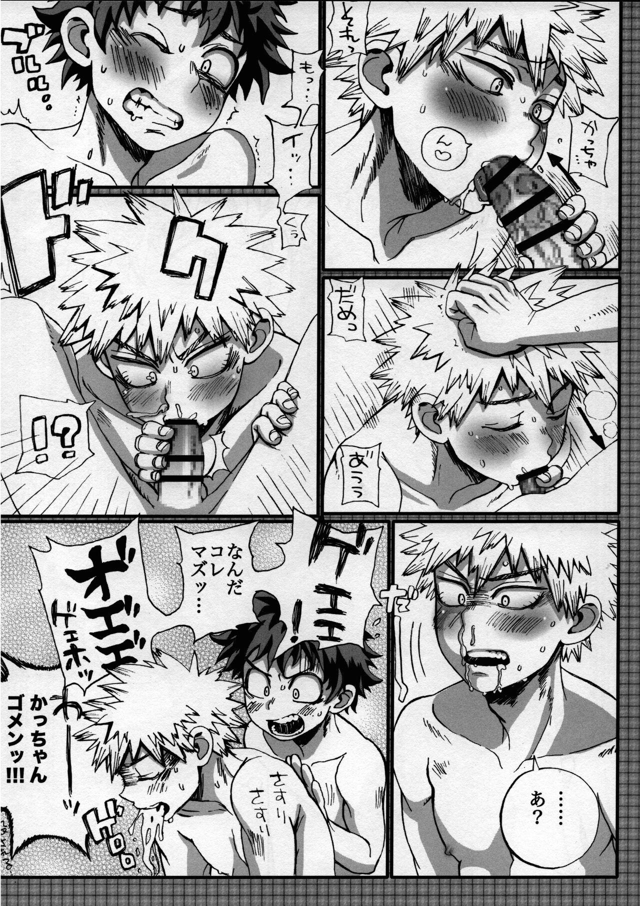 (C92) [5/4 (FAUST)] ヤンキー君とテンパちゃん (僕のヒーローアカデミア)