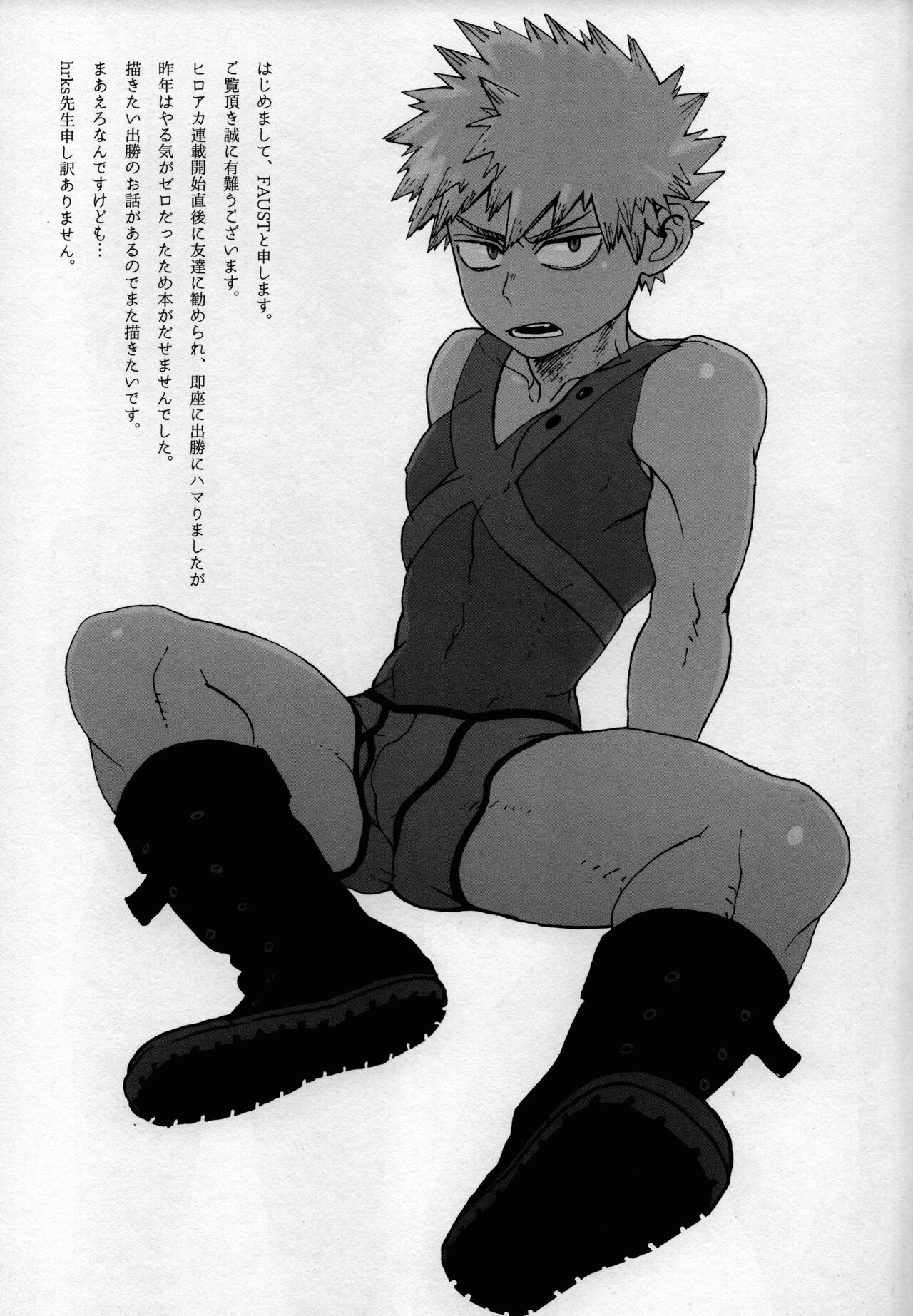 (C92) [5/4 (FAUST)] ヤンキー君とテンパちゃん (僕のヒーローアカデミア)