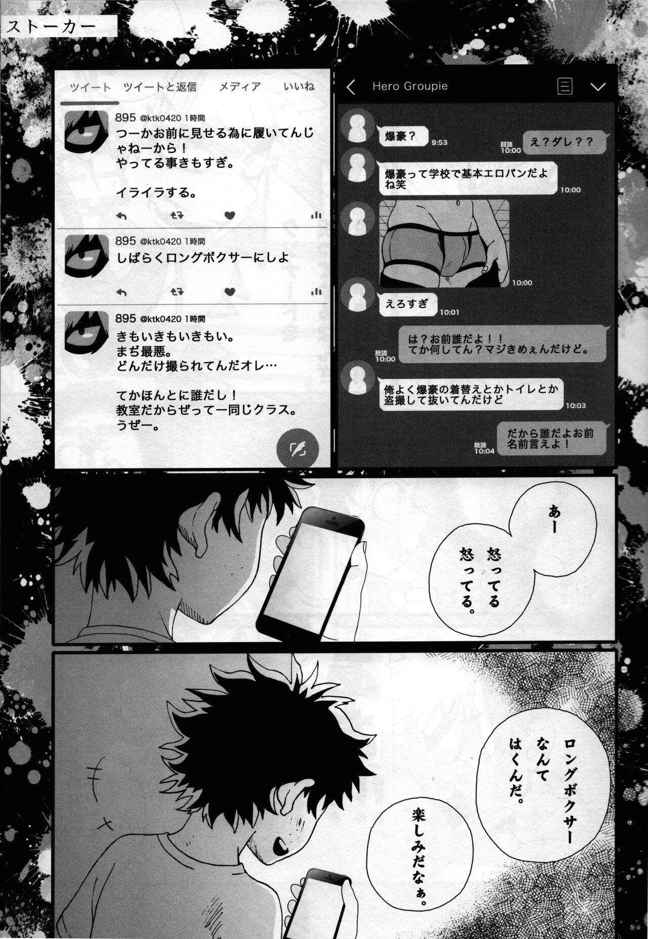 (C92) [5/4 (FAUST)] ヤンキー君とテンパちゃん (僕のヒーローアカデミア)