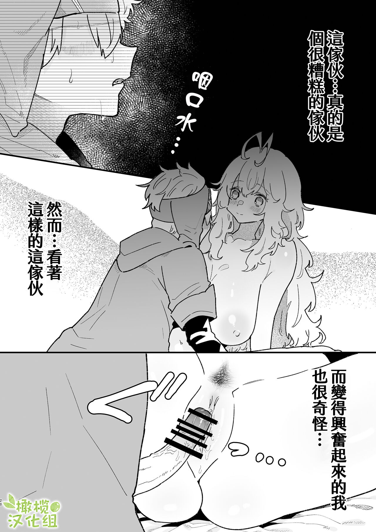 [宍倉センドー]巨女戦士ルーニャになんか屈しない！[中国翻訳]
