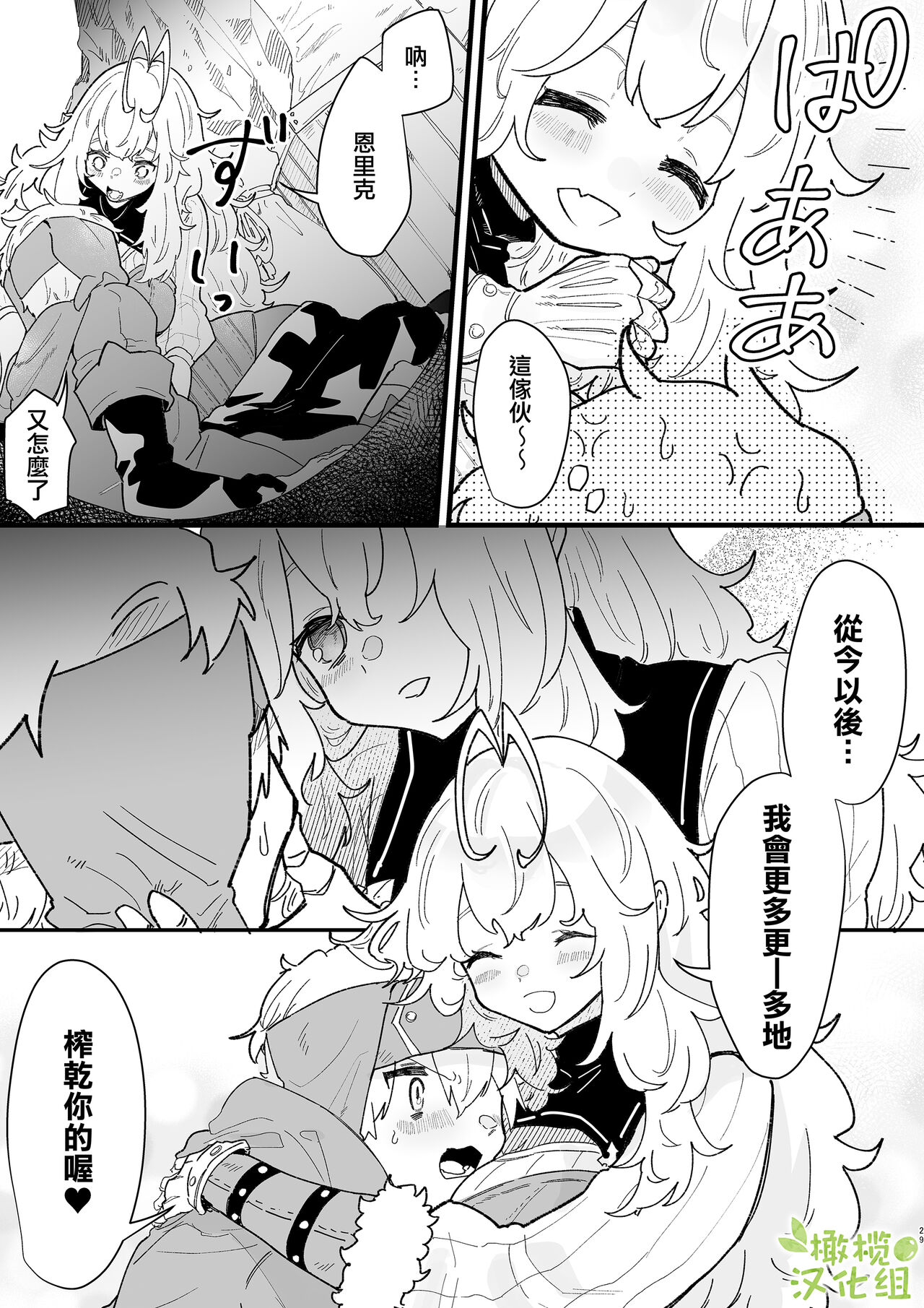 [宍倉センドー]巨女戦士ルーニャになんか屈しない！[中国翻訳]