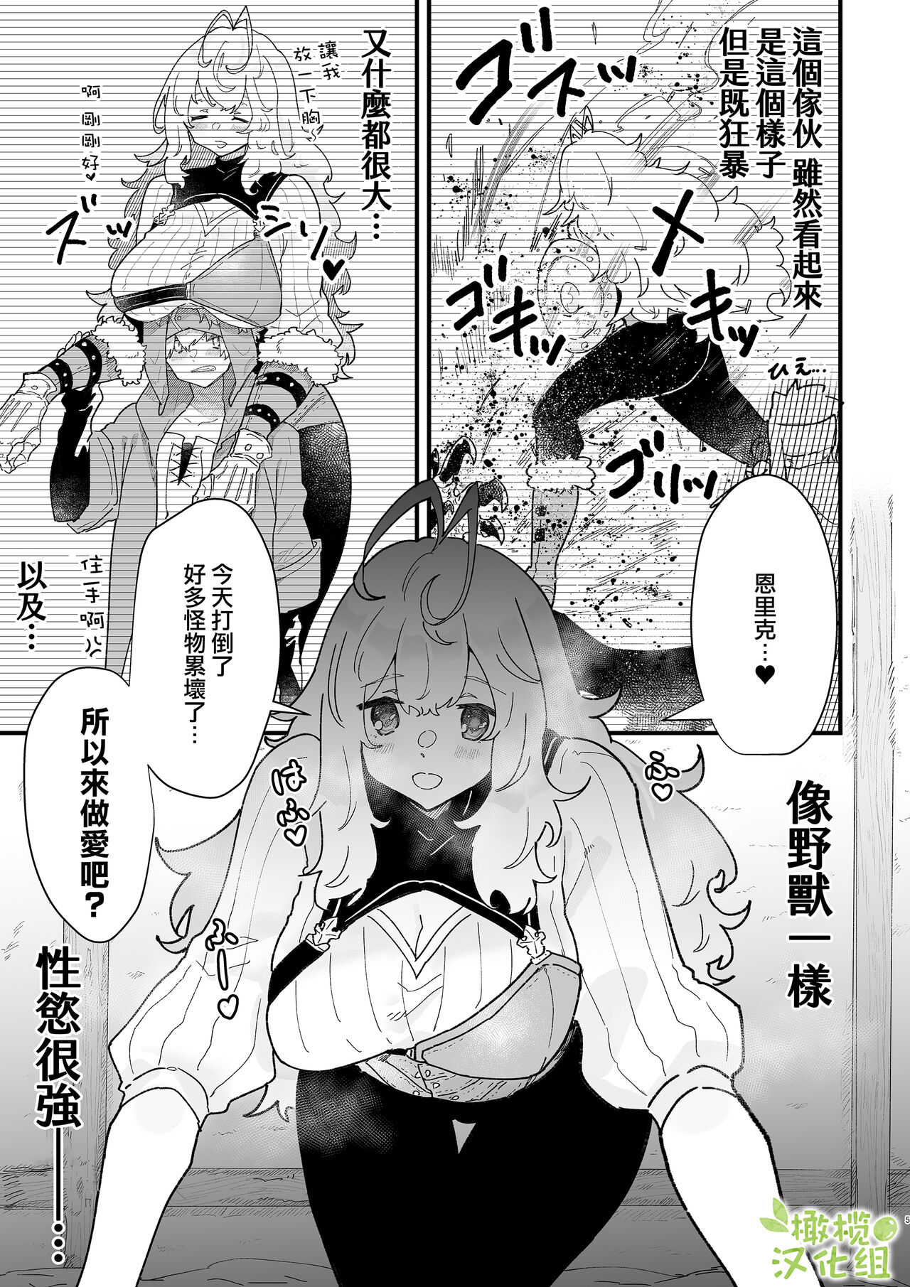 [宍倉センドー]巨女戦士ルーニャになんか屈しない！[中国翻訳]