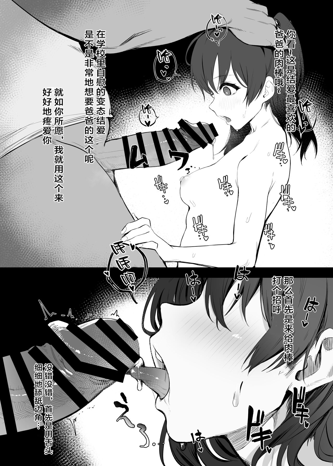 [桃汁庭園 (桃雲)] 娘？に催眠かけてお仕置きする本 [中国翻訳] [DL版]