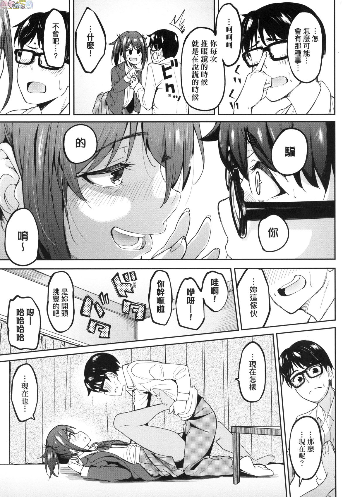 [虎助遥人] ガールズふぇてぃくしょん