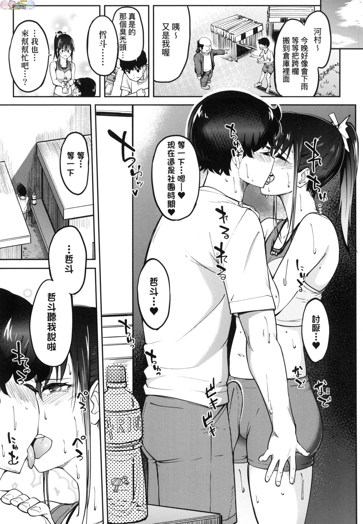 [虎助遥人] ガールズふぇてぃくしょん