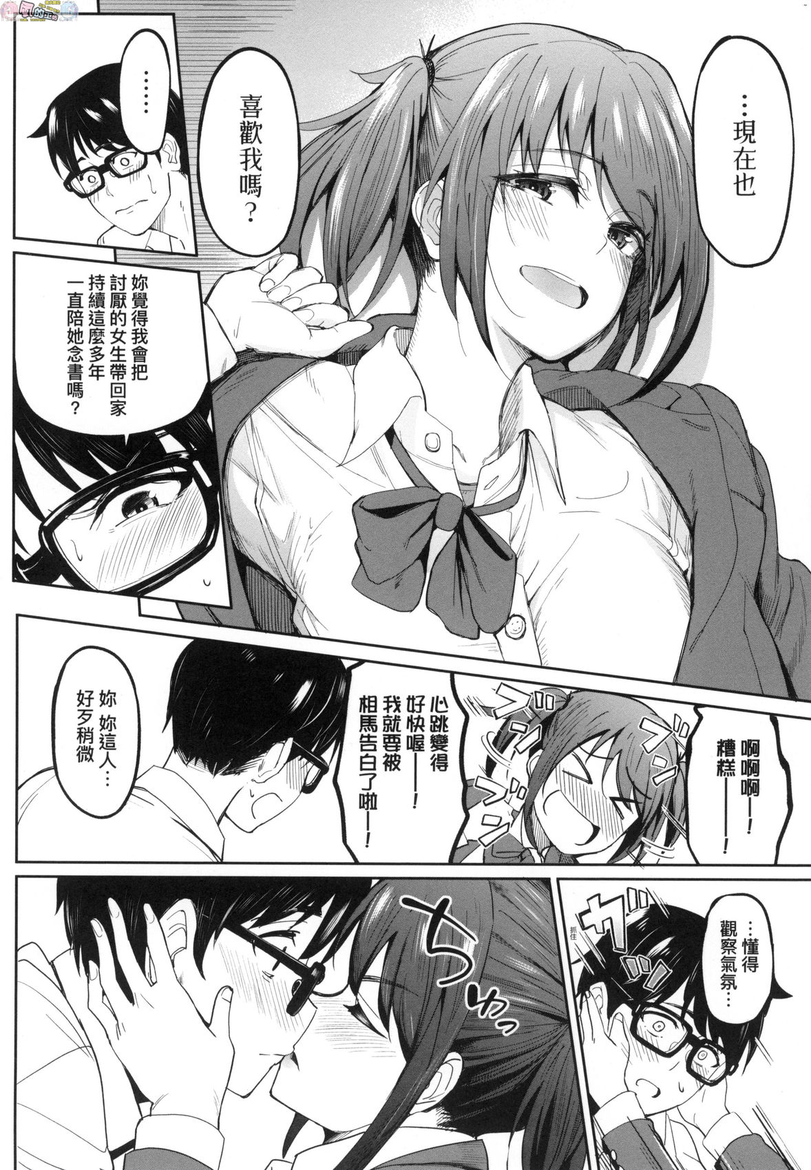 [虎助遥人] ガールズふぇてぃくしょん