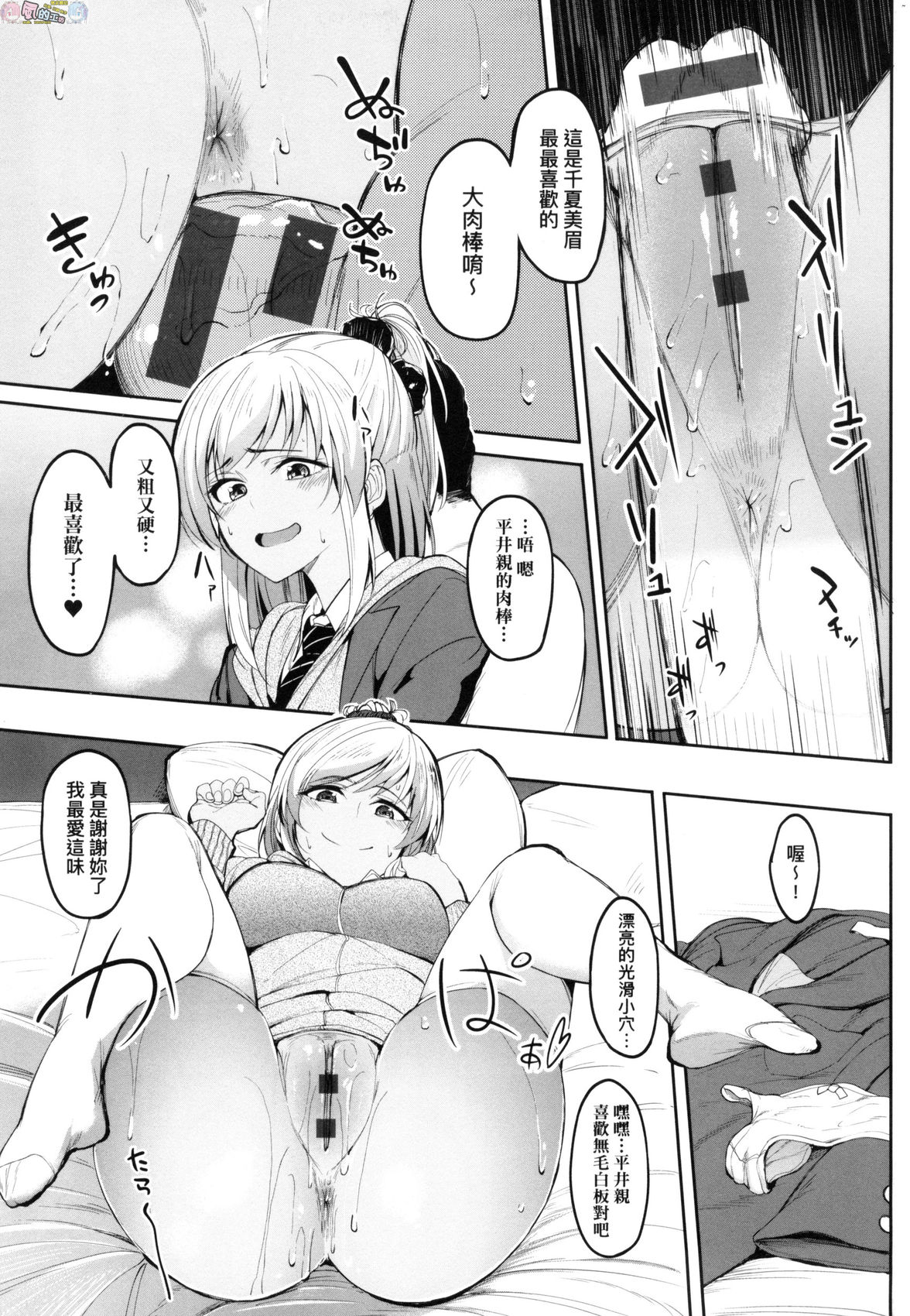 [虎助遥人] ガールズふぇてぃくしょん