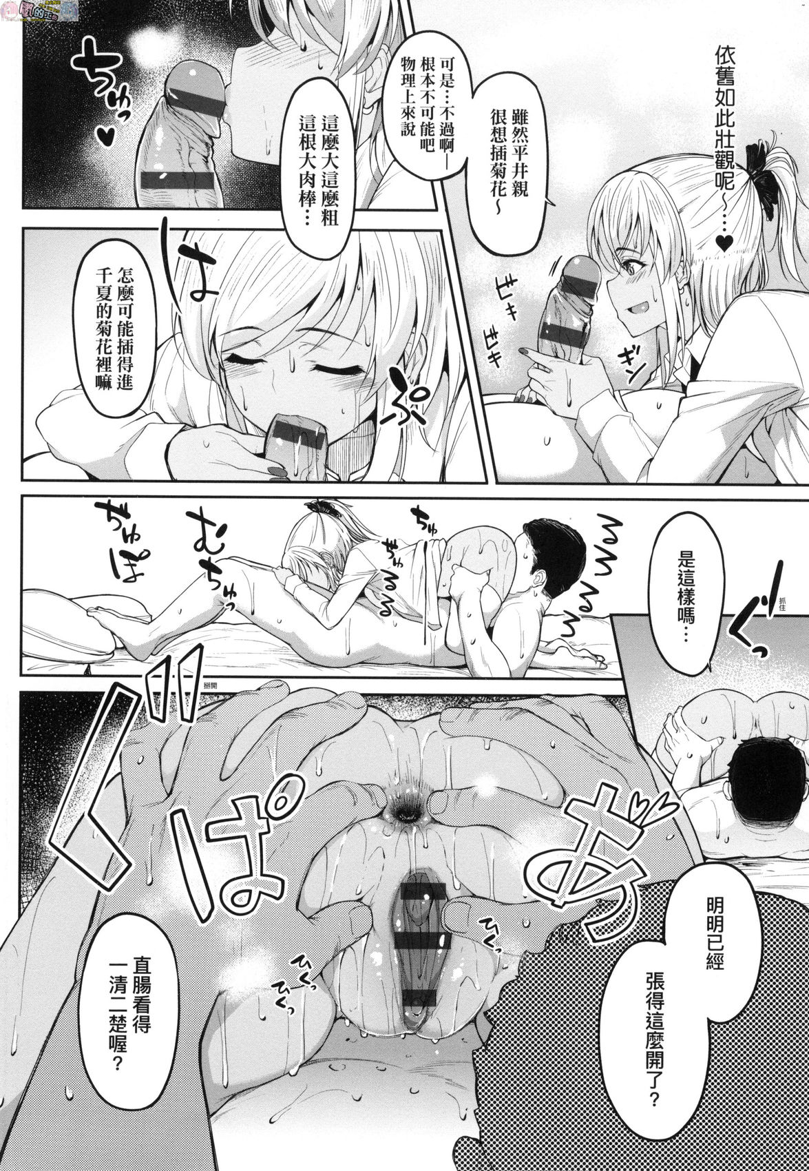 [虎助遥人] ガールズふぇてぃくしょん