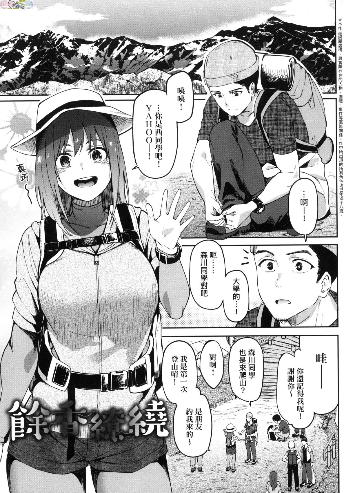 [虎助遥人] ガールズふぇてぃくしょん