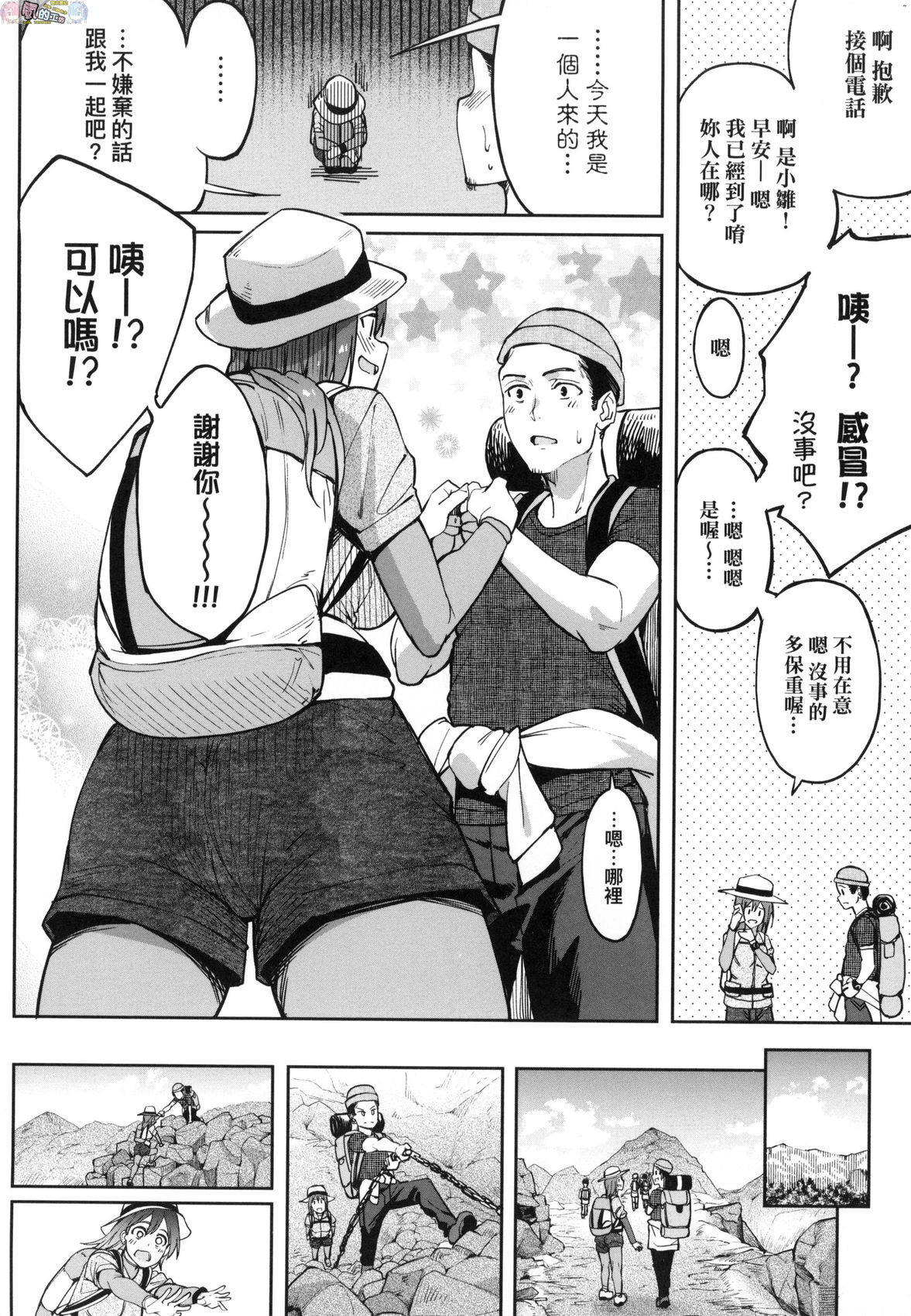 [虎助遥人] ガールズふぇてぃくしょん