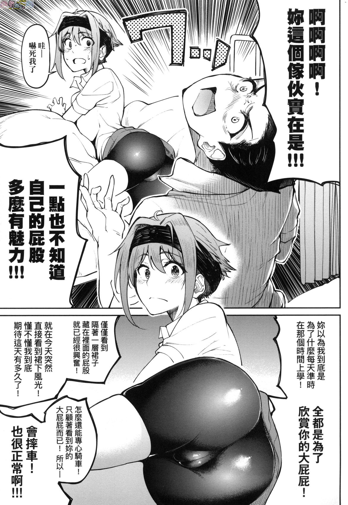 [虎助遥人] ガールズふぇてぃくしょん