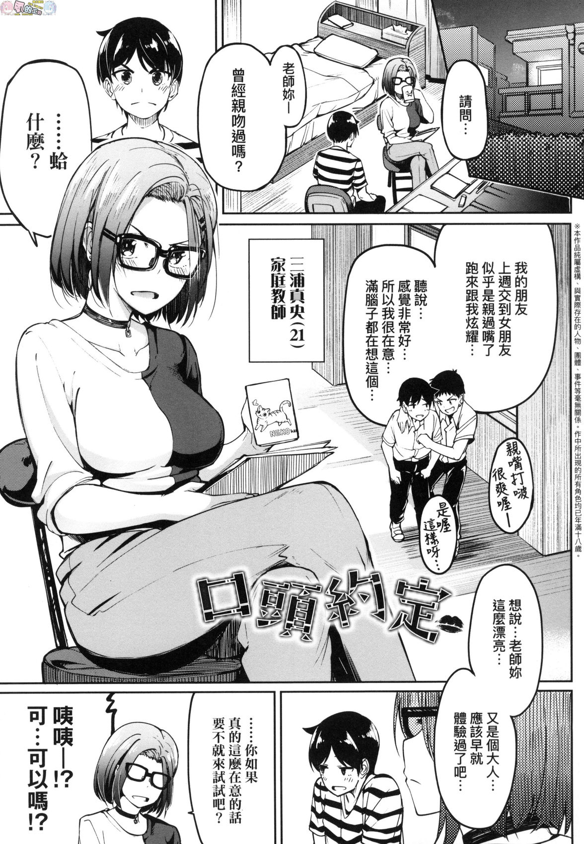 [虎助遥人] ガールズふぇてぃくしょん