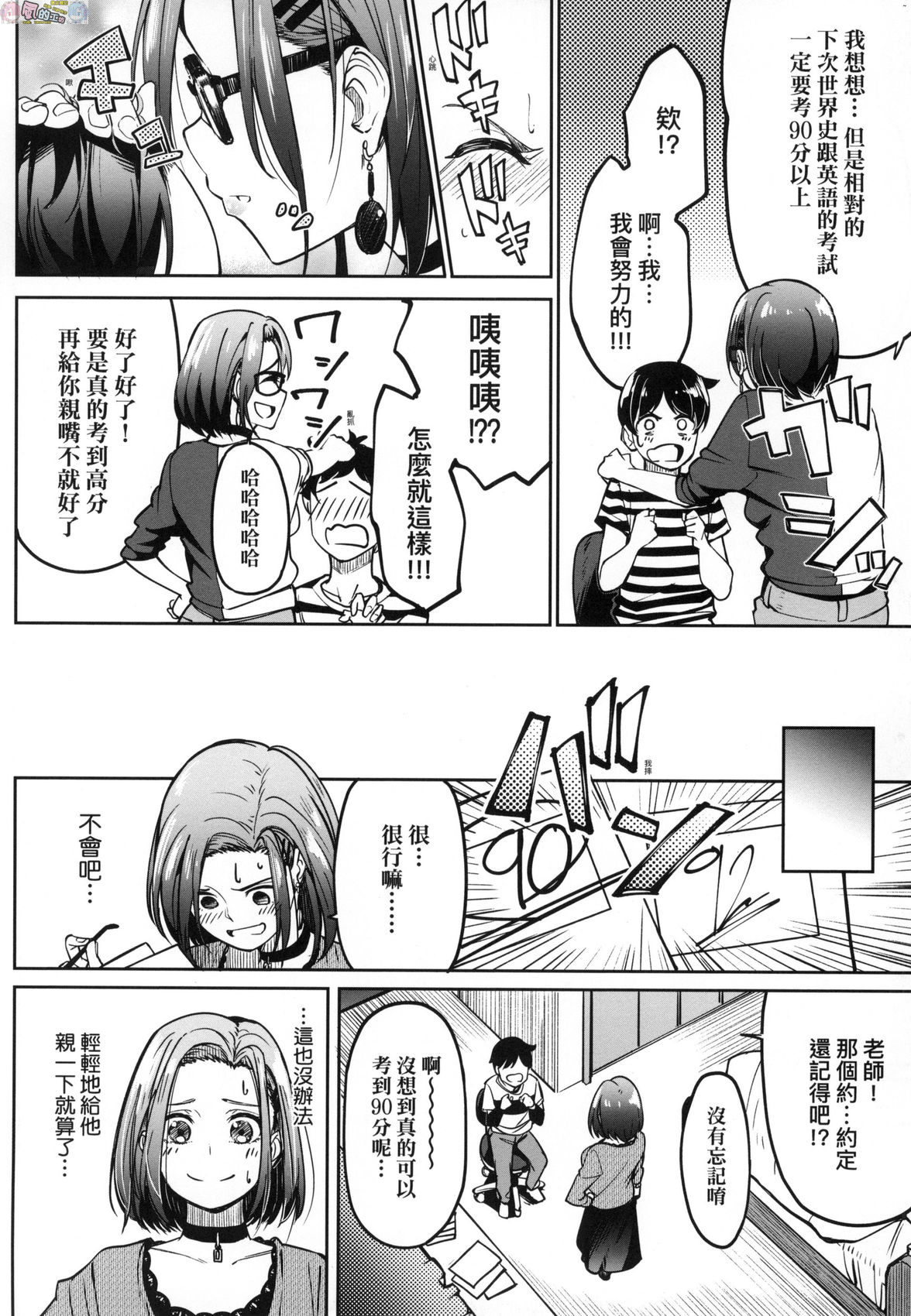 [虎助遥人] ガールズふぇてぃくしょん