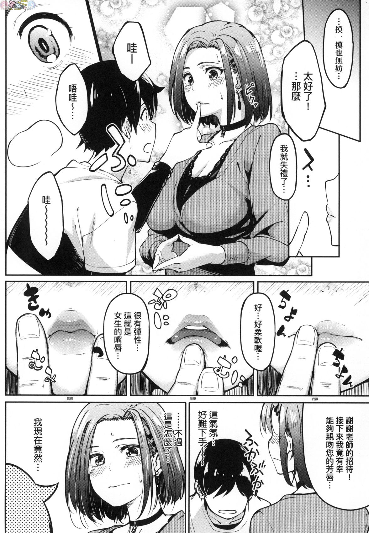[虎助遥人] ガールズふぇてぃくしょん