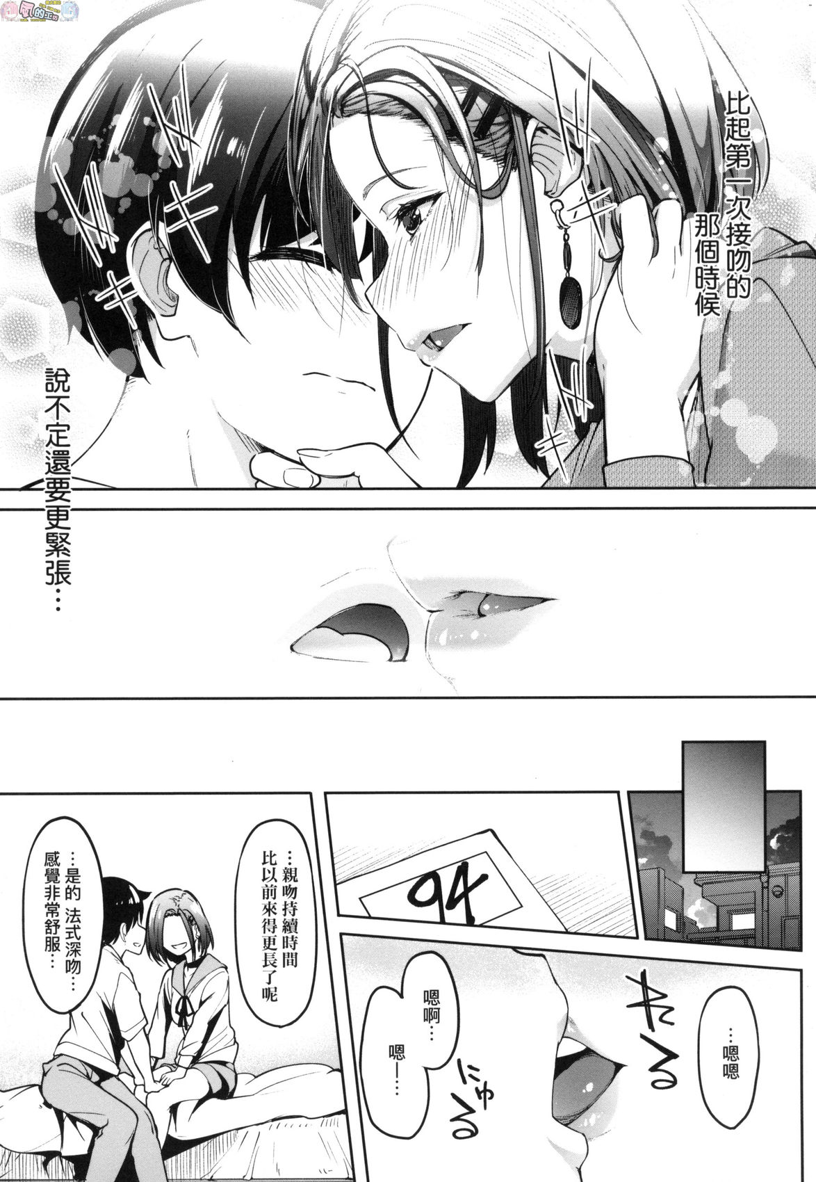 [虎助遥人] ガールズふぇてぃくしょん