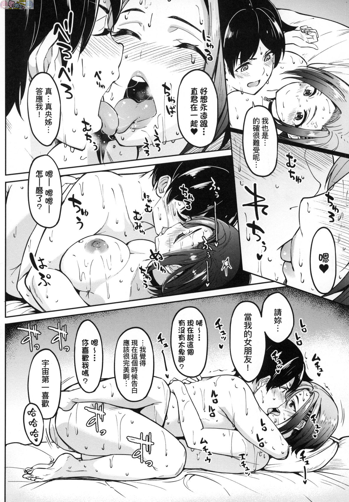 [虎助遥人] ガールズふぇてぃくしょん