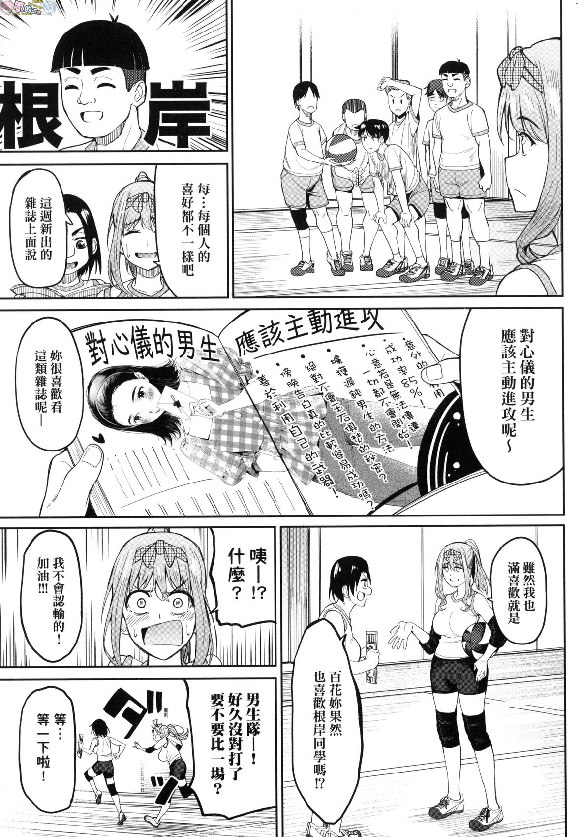[虎助遥人] ガールズふぇてぃくしょん