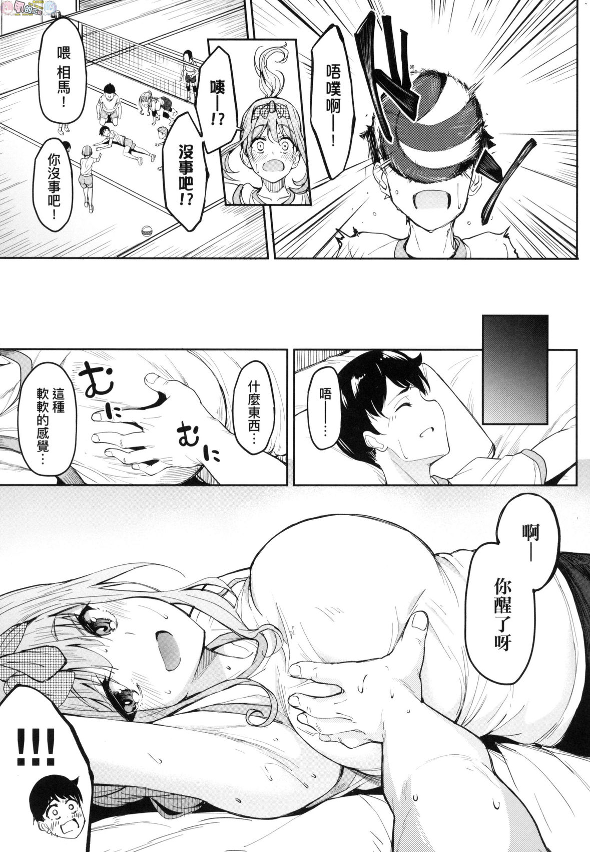 [虎助遥人] ガールズふぇてぃくしょん