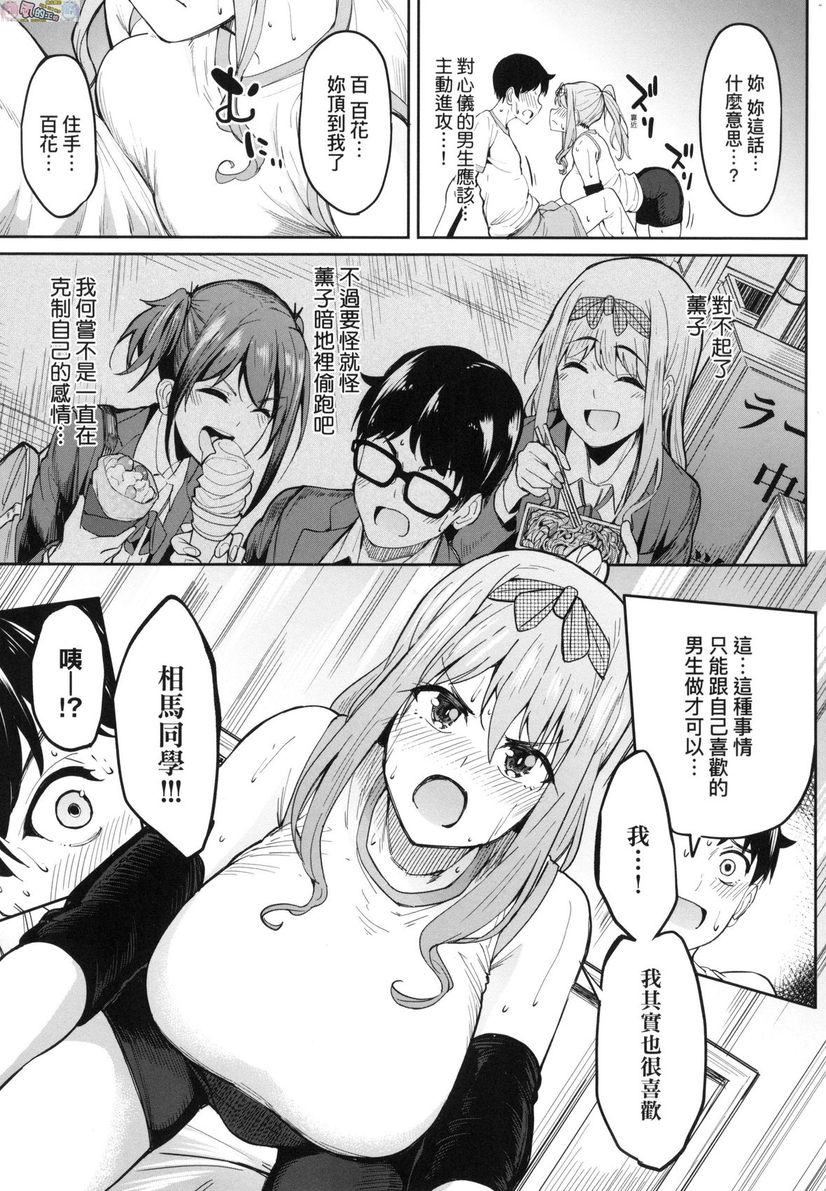 [虎助遥人] ガールズふぇてぃくしょん